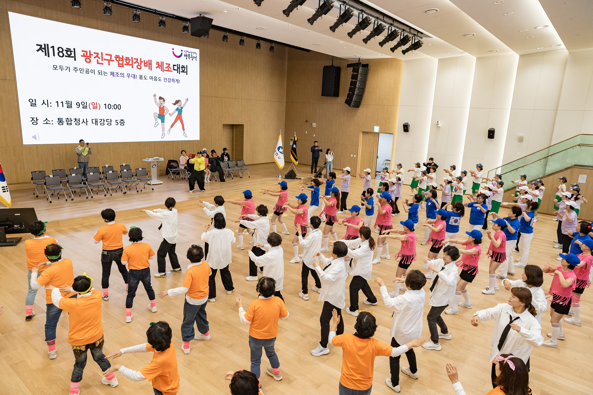 20251109-제18회 광진구협회장배 체조대회 20251109-2043_L_202135.jpg