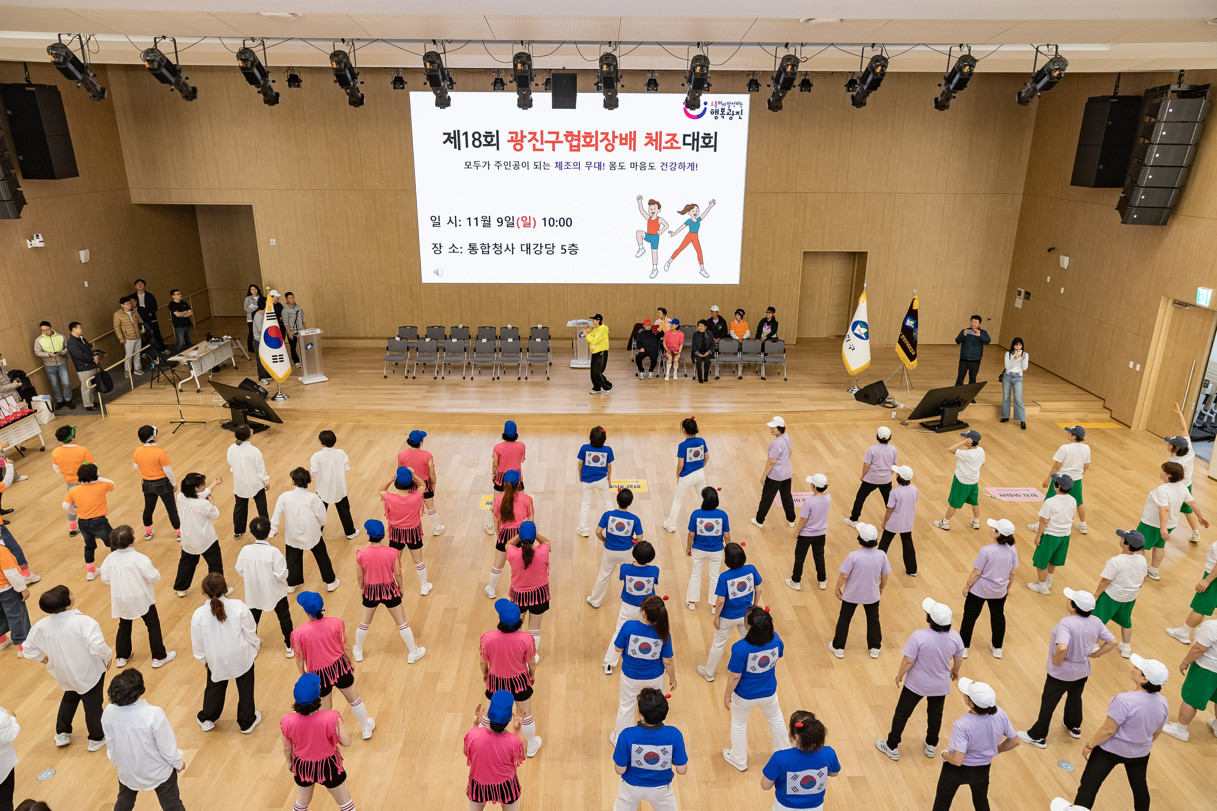 20251109-제18회 광진구협회장배 체조대회 20251109-2055_L_202135.jpg