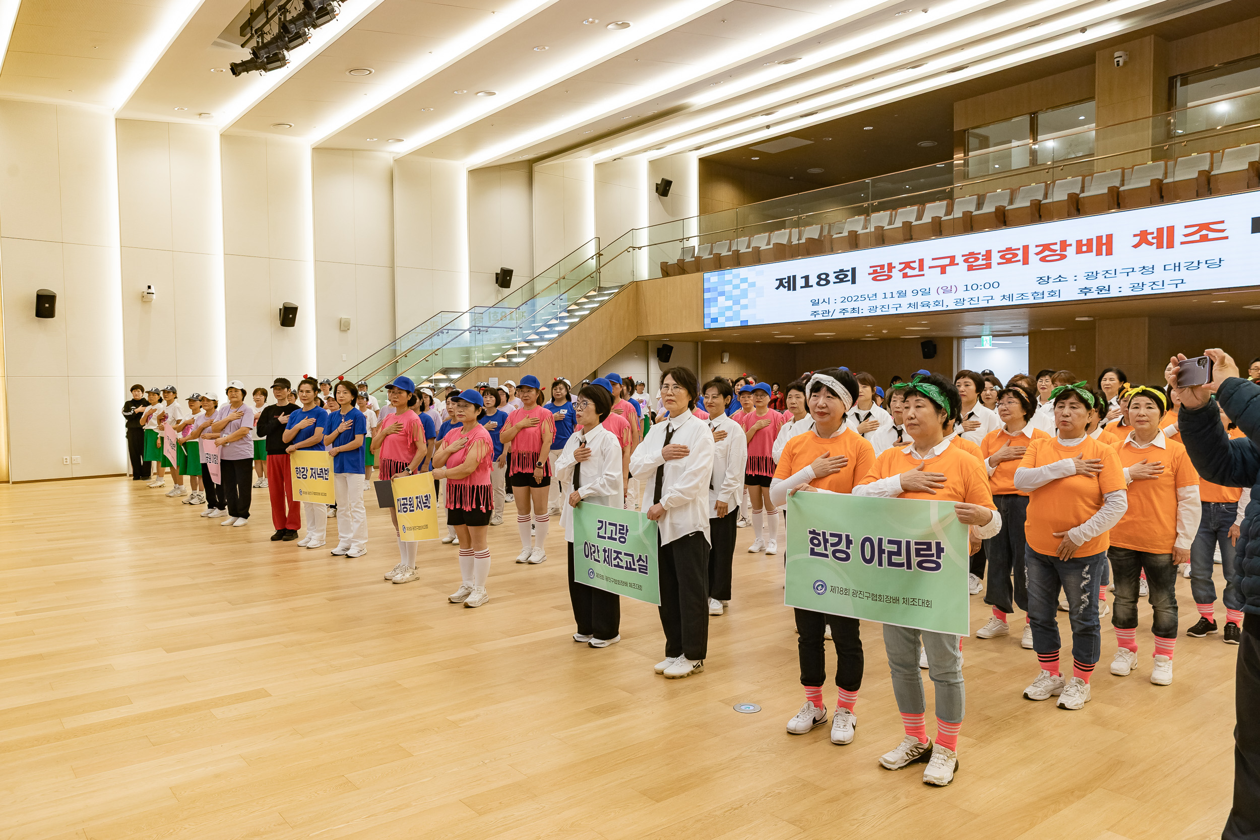 20251109-제18회 광진구협회장배 체조대회 20251109-2071_L_202135.jpg