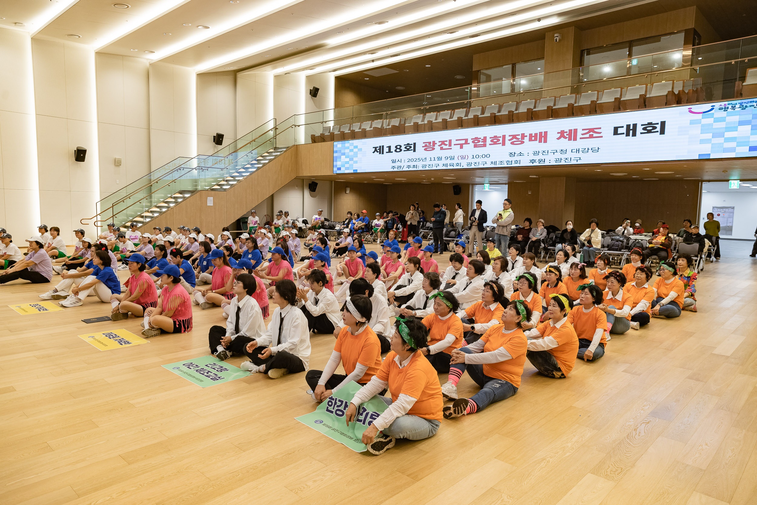 20251109-제18회 광진구협회장배 체조대회 20251109-2293_L_202136.jpg