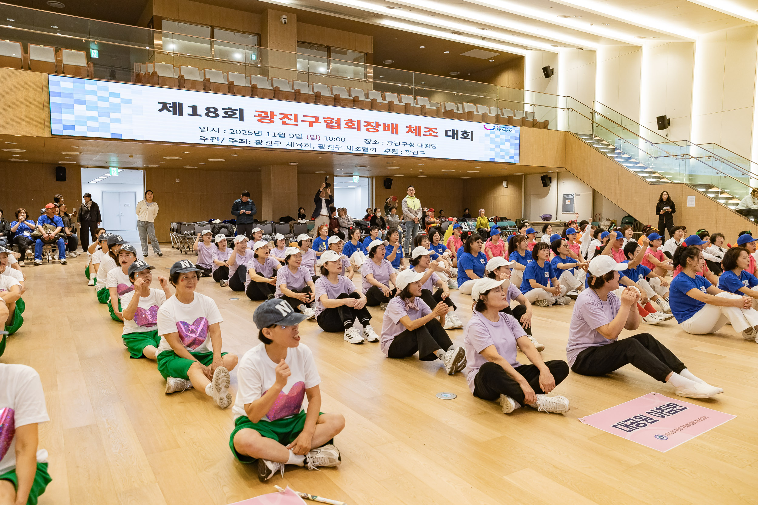 20251109-제18회 광진구협회장배 체조대회 20251109-2314_L_202137.jpg