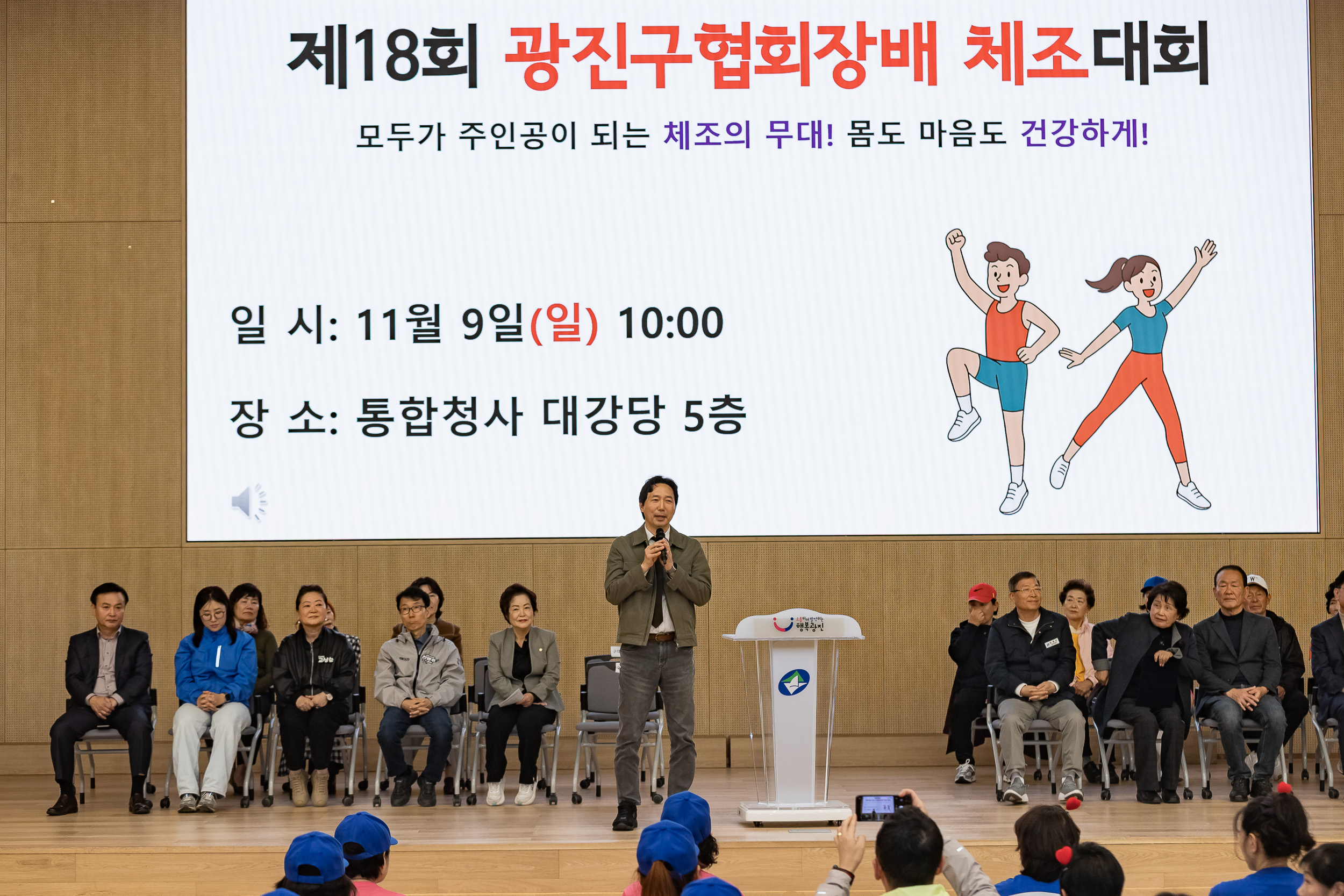 20251109-제18회 광진구협회장배 체조대회 20251109-2353_L_202137.jpg