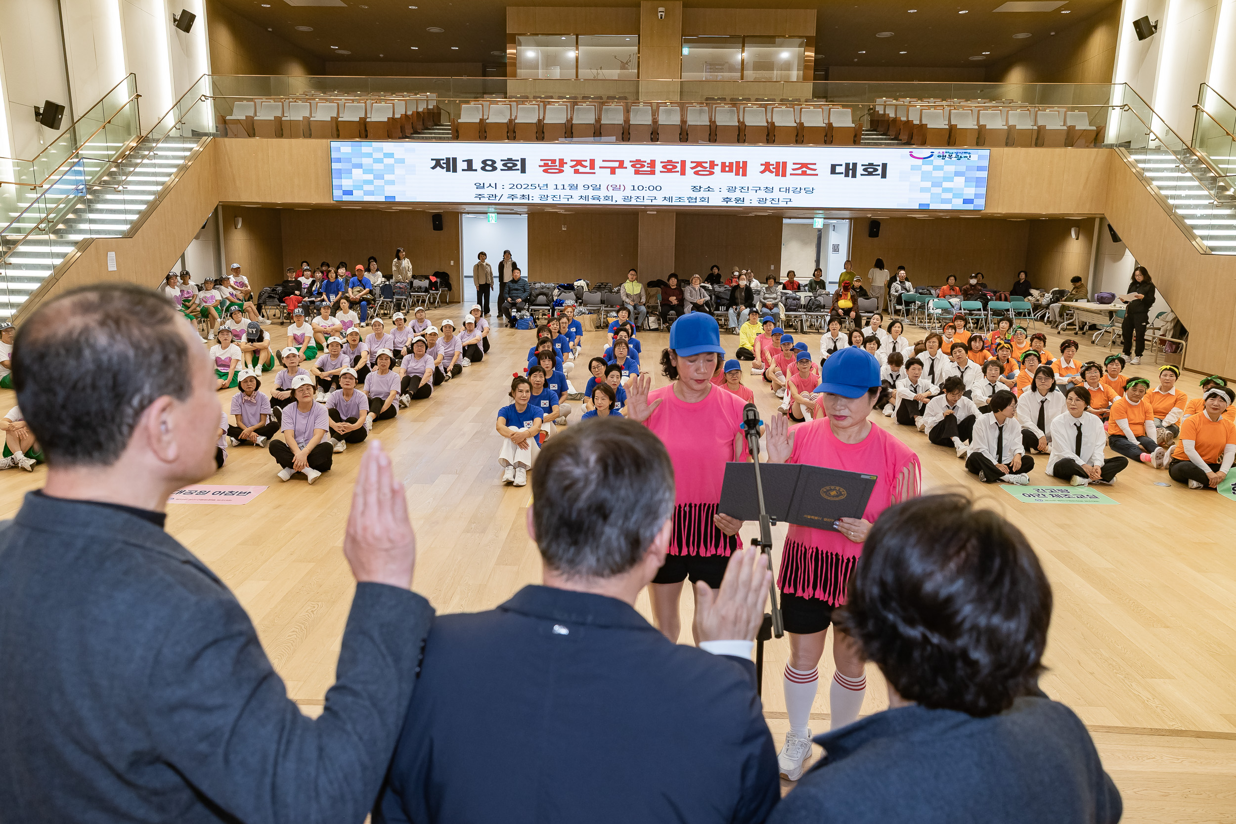 20251109-제18회 광진구협회장배 체조대회 20251109-2444_L_202137.jpg