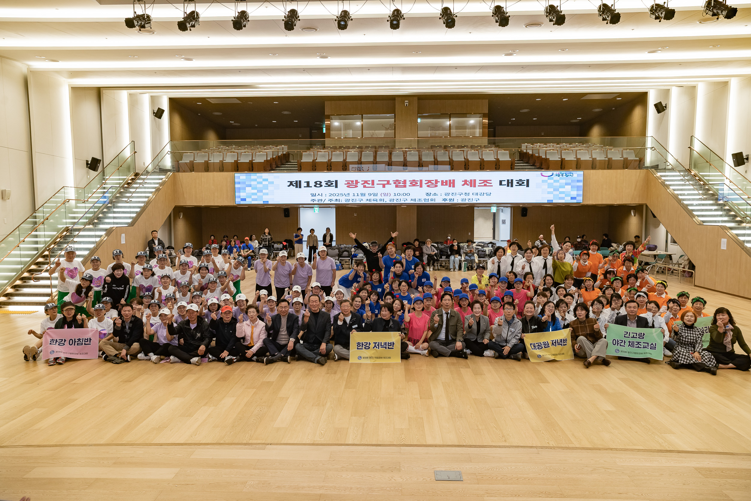 20251109-제18회 광진구협회장배 체조대회 20251109-2461_L_202138.jpg