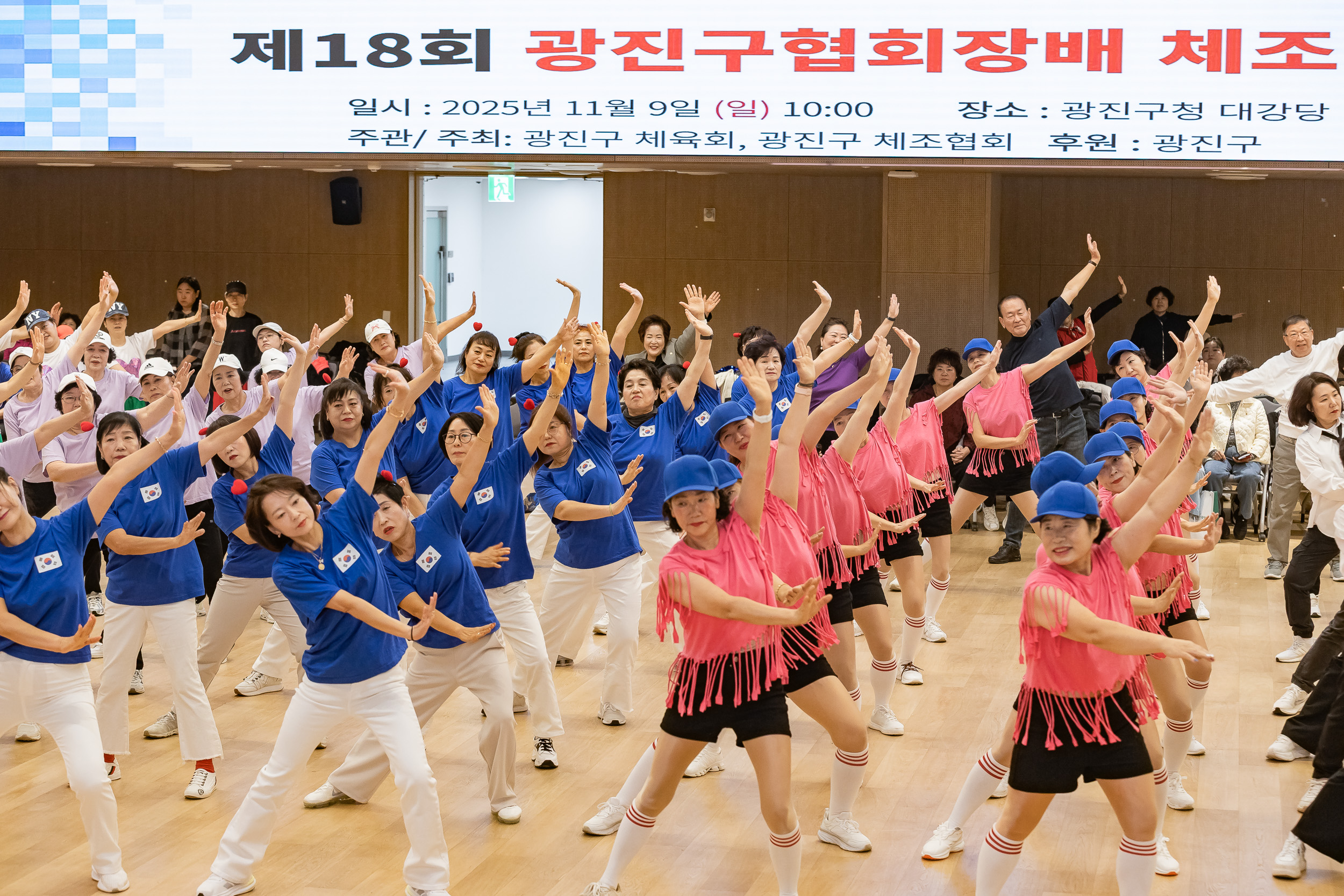 20251109-제18회 광진구협회장배 체조대회 20251109-2030_L_202134.jpg