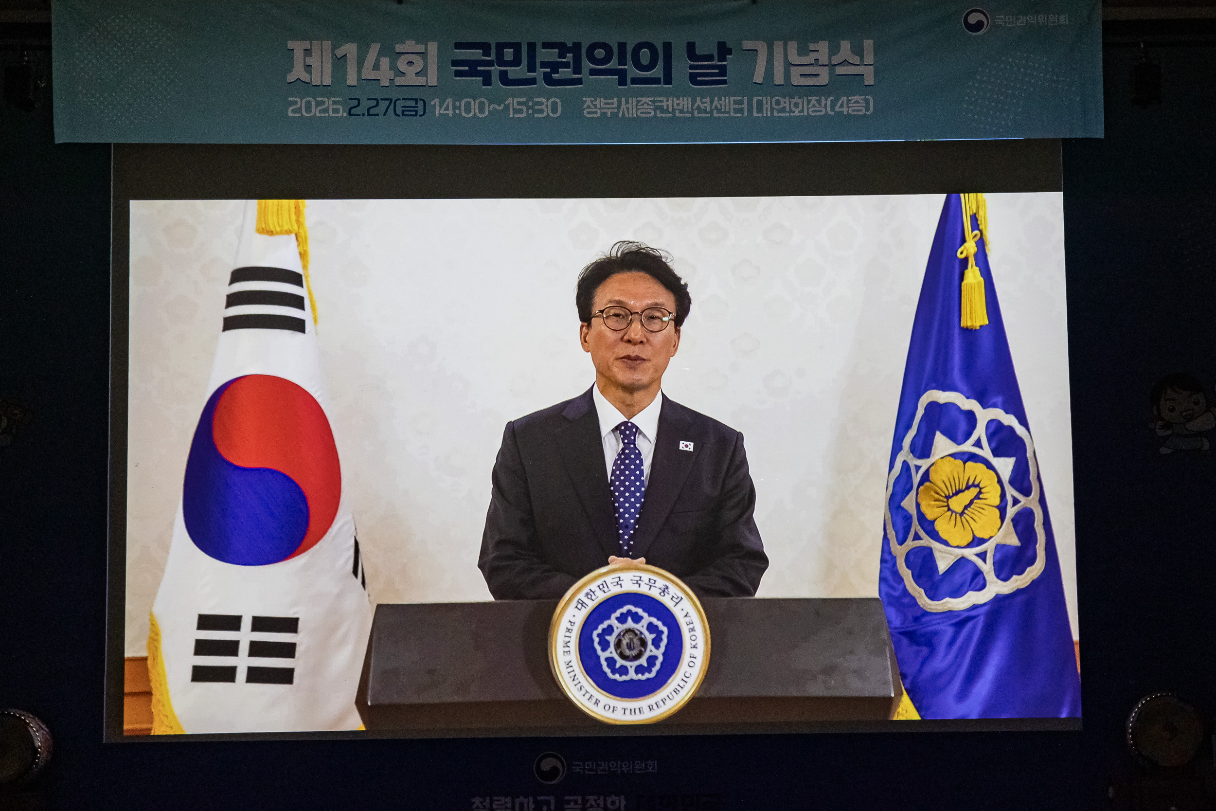 20260227-제14회 국민권익의 날 기념식-종합청렴도평가 유공 단체 표창 수상 20260227-06001_L_203947.jpg
