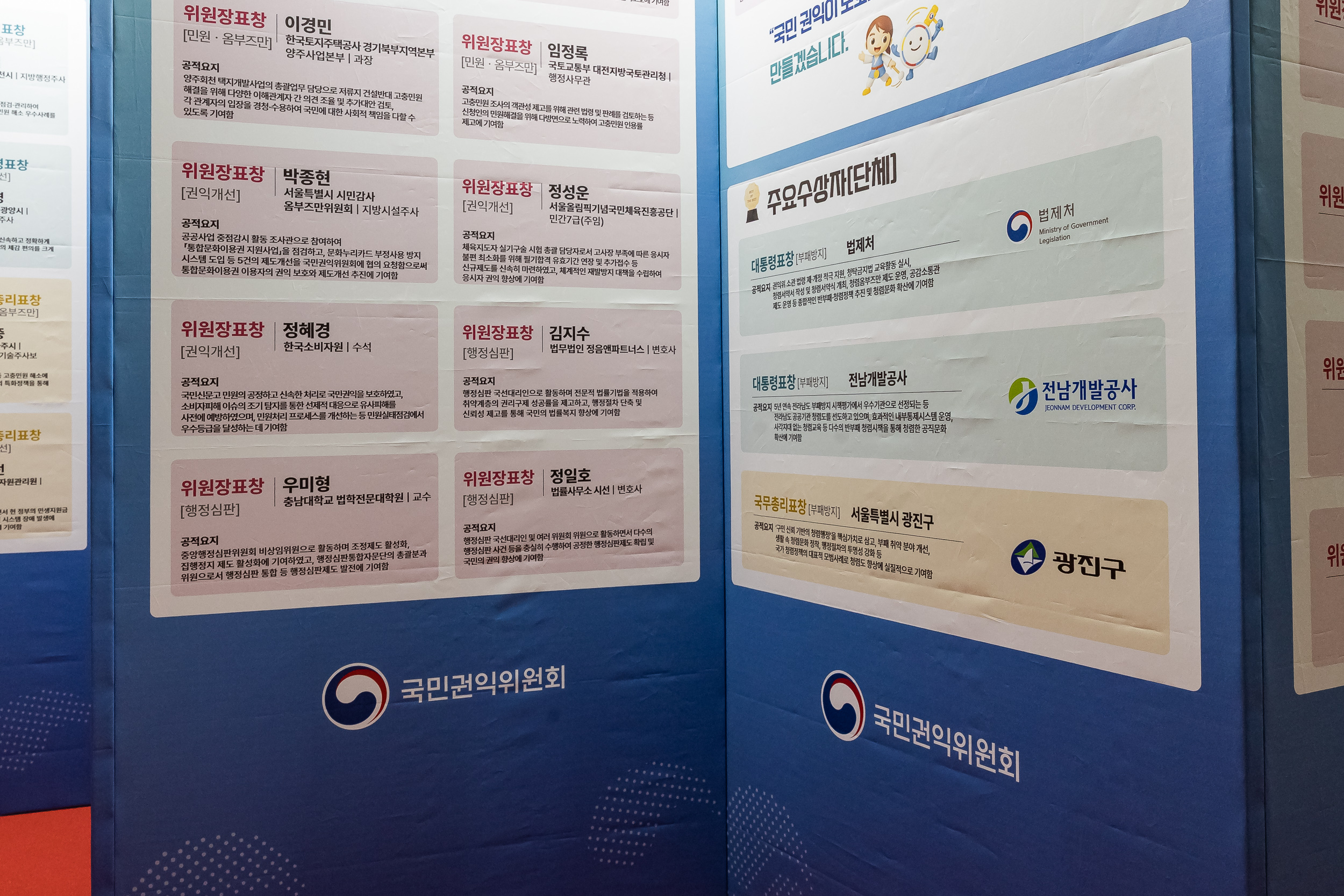 20260227-제14회 국민권익의 날 기념식-종합청렴도평가 유공 단체 표창 수상 20260227-05898_L_203947.jpg