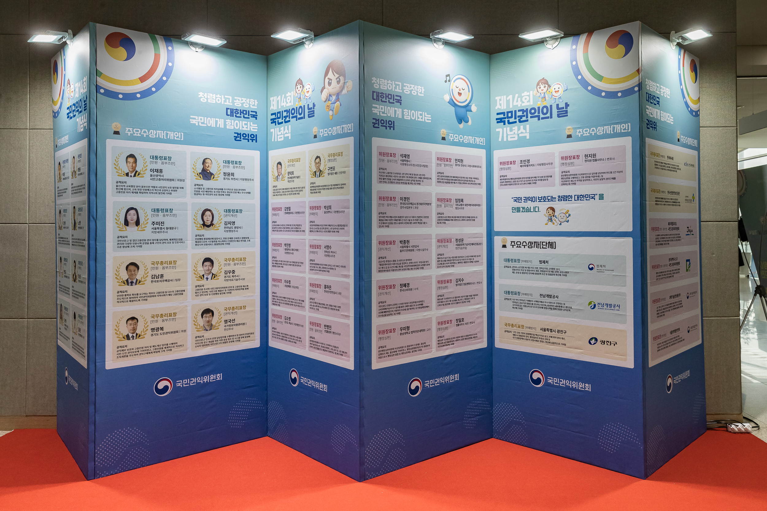 20260227-제14회 국민권익의 날 기념식-종합청렴도평가 유공 단체 표창 수상 20260227-05899_L_203947.jpg