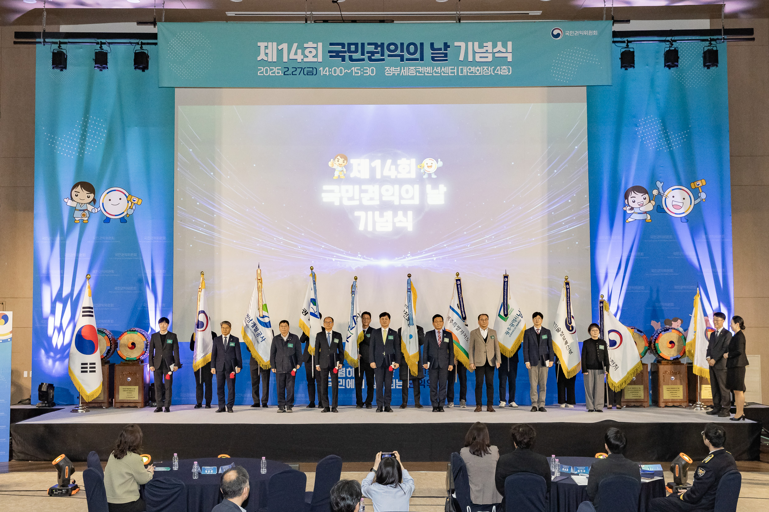 20260227-제14회 국민권익의 날 기념식-종합청렴도평가 유공 단체 표창 수상 20260227-06283_L_203948.jpg
