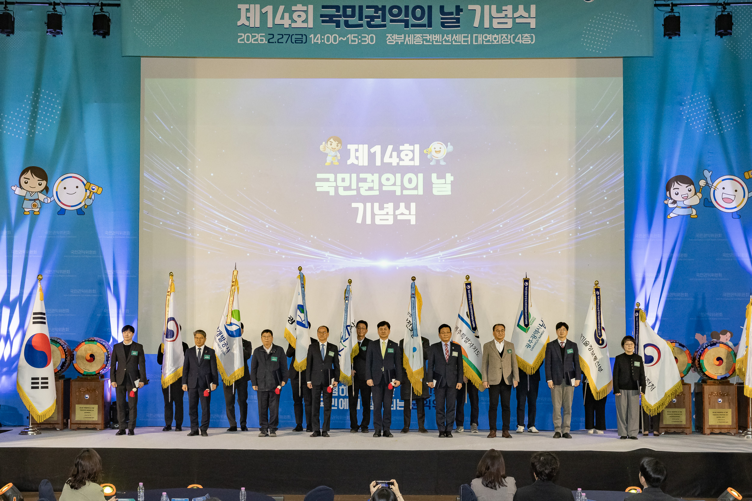 20260227-제14회 국민권익의 날 기념식-종합청렴도평가 유공 단체 표창 수상 20260227-06294_L_203948.jpg