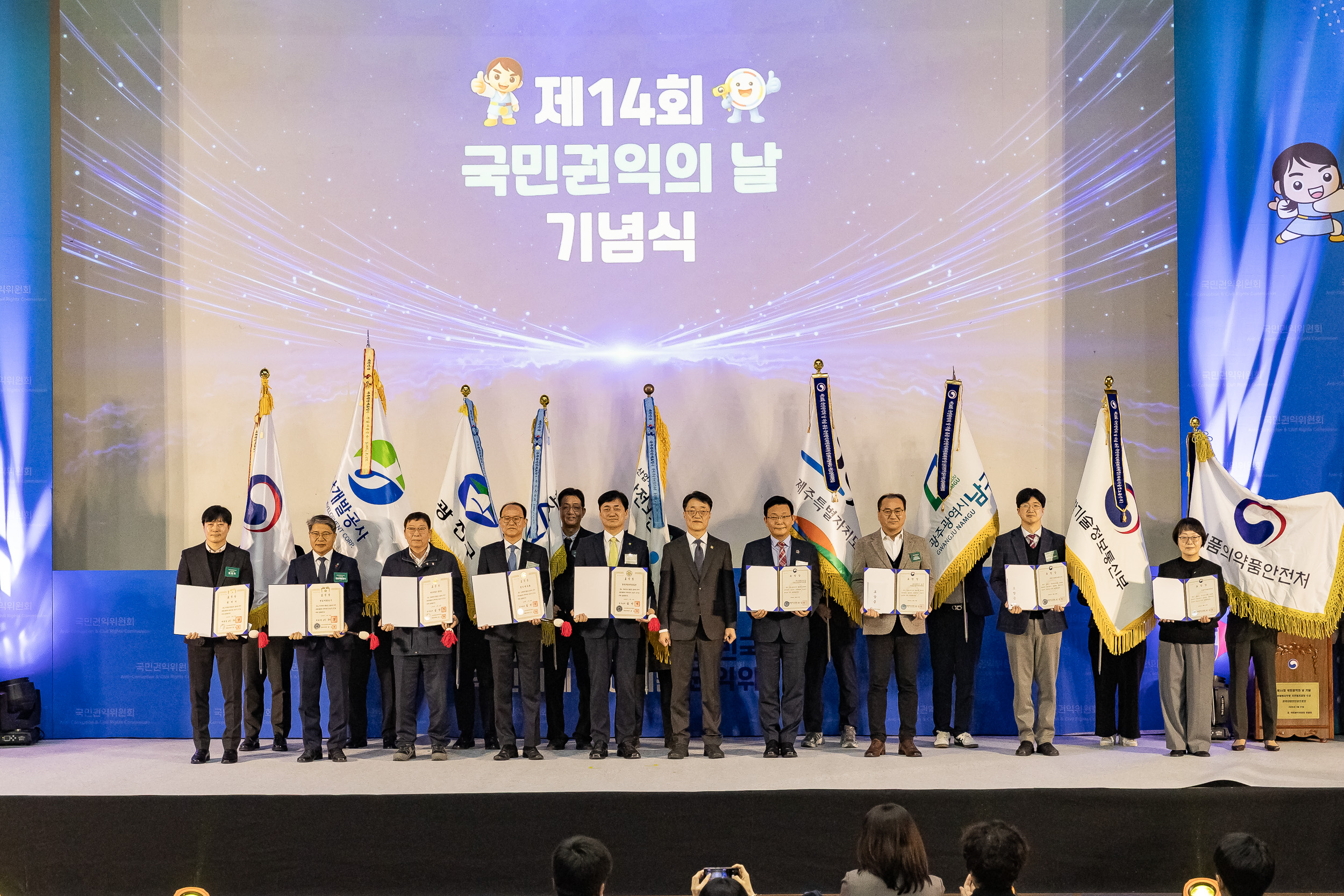 20260227-제14회 국민권익의 날 기념식-종합청렴도평가 유공 단체 표창 수상 20260227-06373_L_203948.jpg