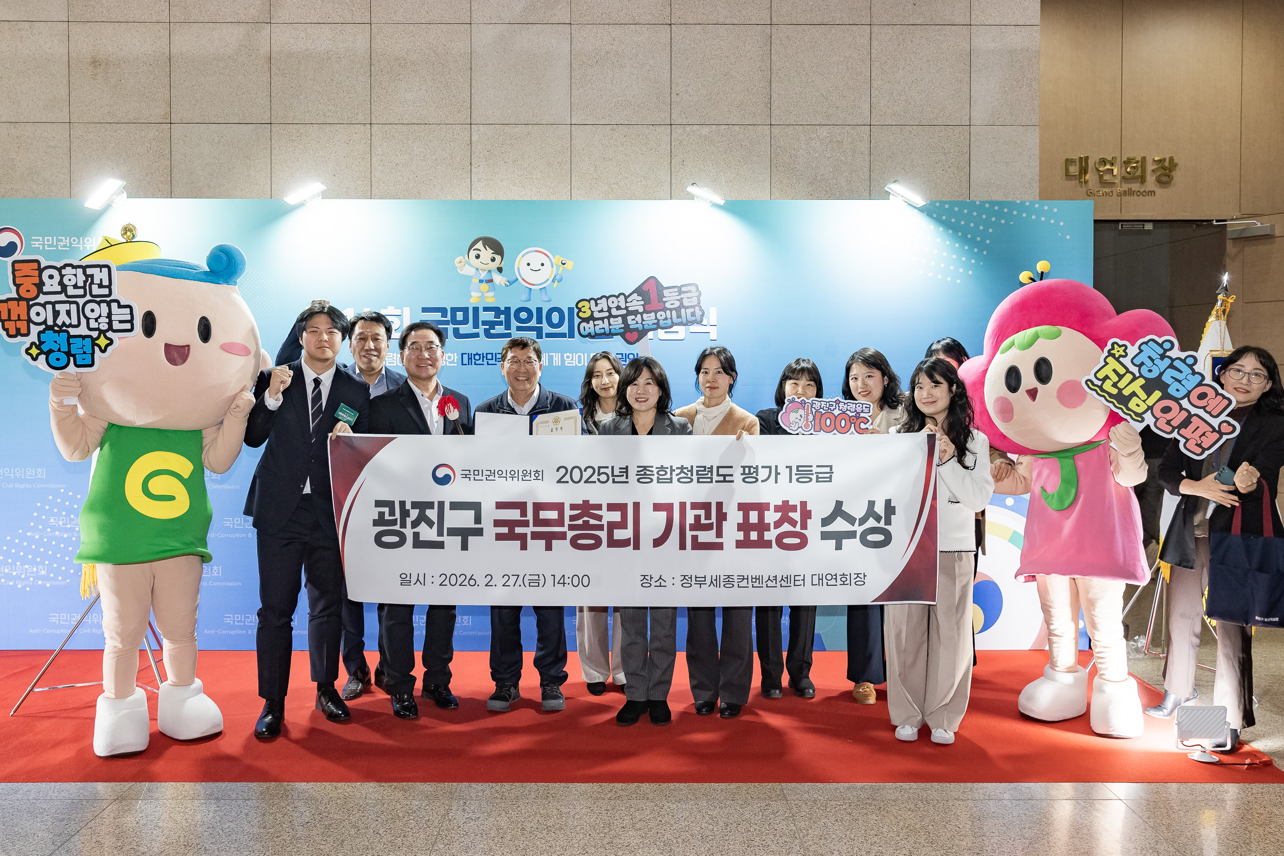 20260227-제14회 국민권익의 날 기념식-종합청렴도평가 유공 단체 표창 수상 20260227-06457_L_203948.jpg