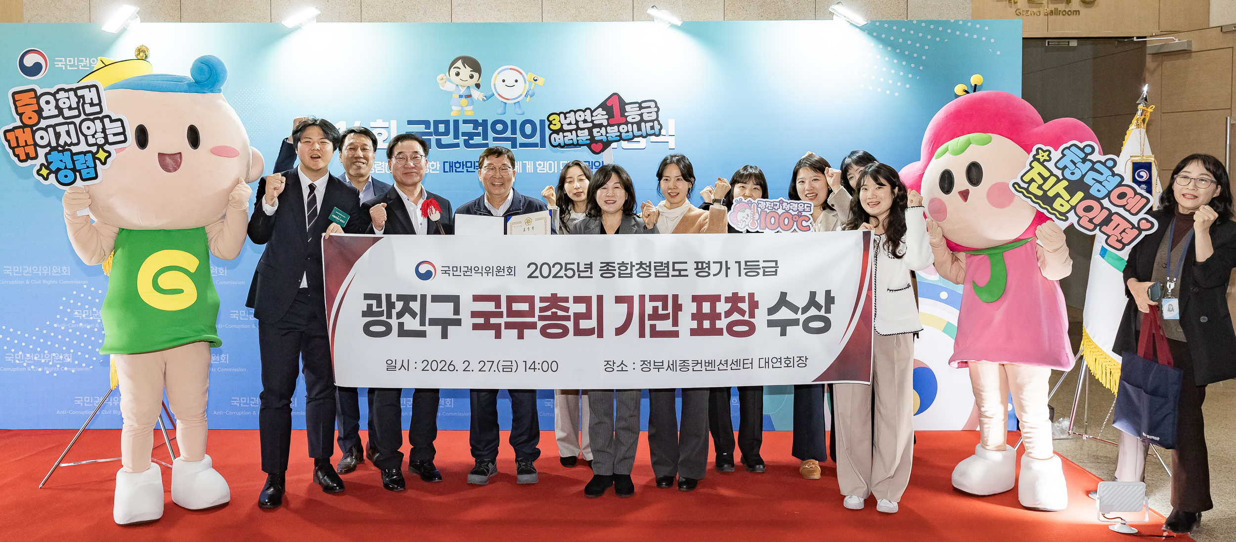 20260227-제14회 국민권익의 날 기념식-종합청렴도평가 유공 단체 표창 수상 20260227-06466_L_203948.jpg