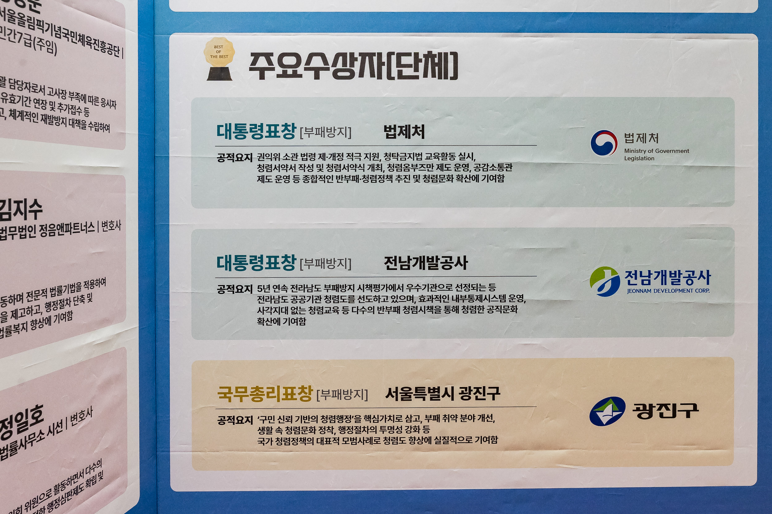 20260227-제14회 국민권익의 날 기념식-종합청렴도평가 유공 단체 표창 수상 20260227-05903_L_203947.jpg