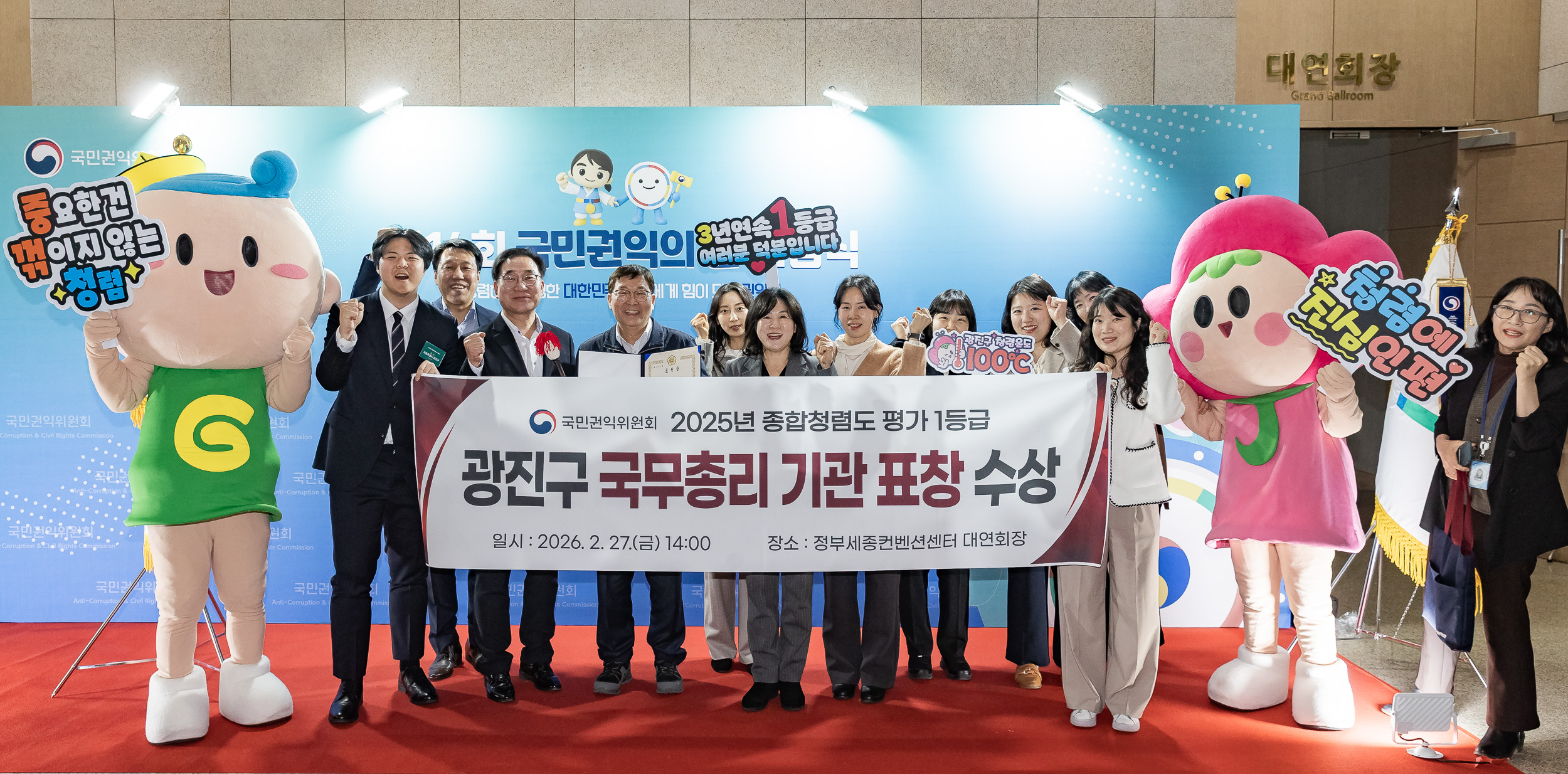 20260227-제14회 국민권익의 날 기념식-종합청렴도평가 유공 단체 표창 수상 20260227-06470_L_203948.jpg