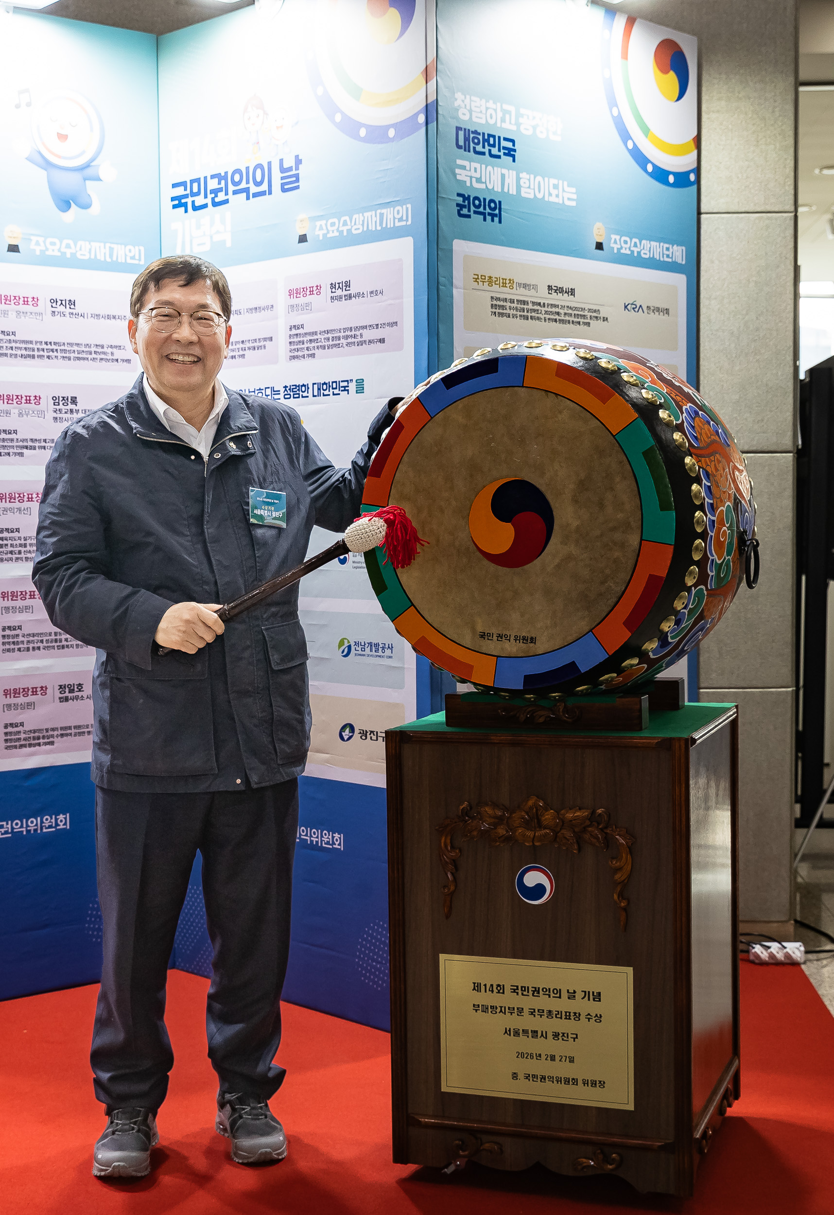 20260227-제14회 국민권익의 날 기념식-종합청렴도평가 유공 단체 표창 수상 20260227-06484_L_203948.jpg