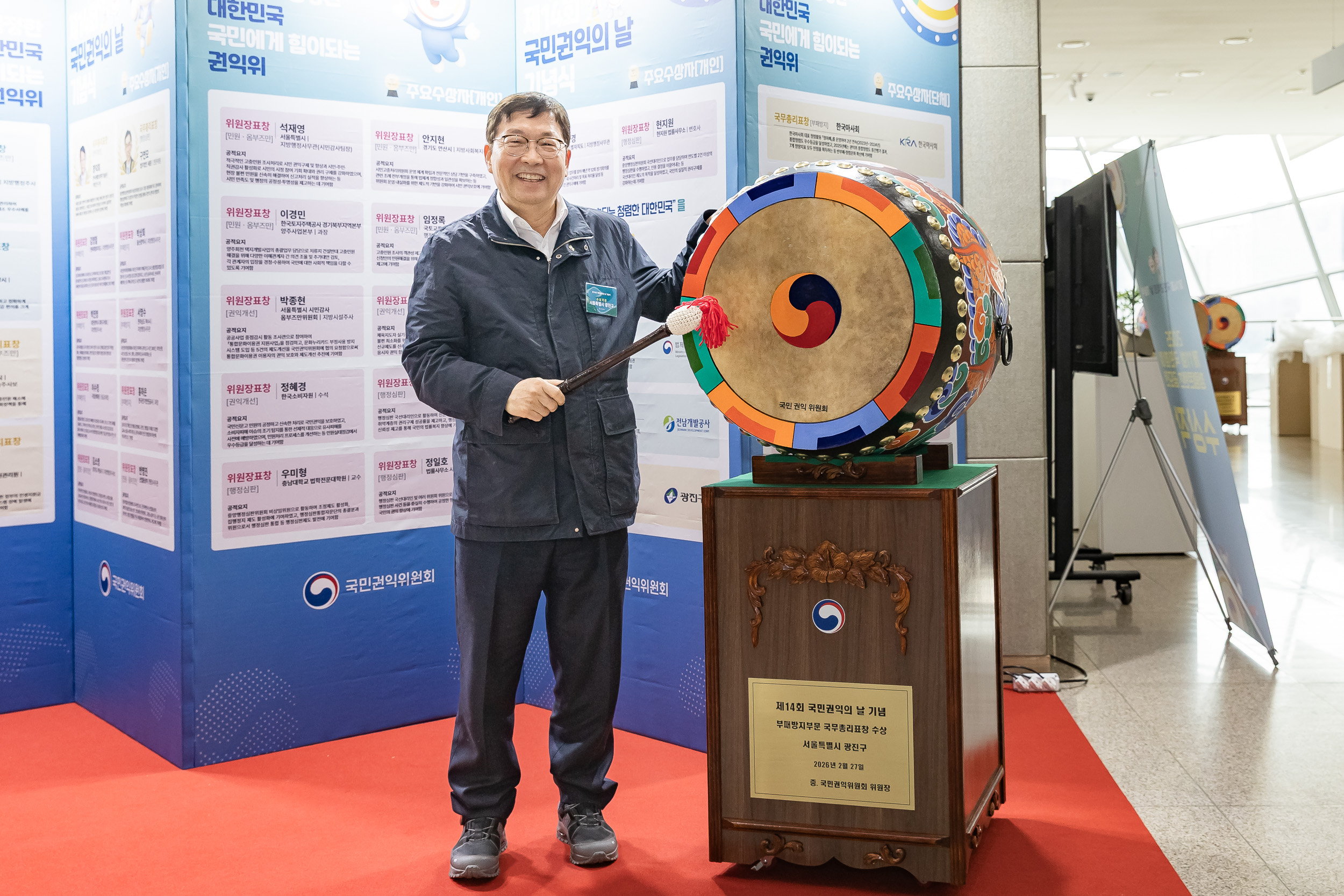 20260227-제14회 국민권익의 날 기념식-종합청렴도평가 유공 단체 표창 수상 20260227-06490_L_203948.jpg