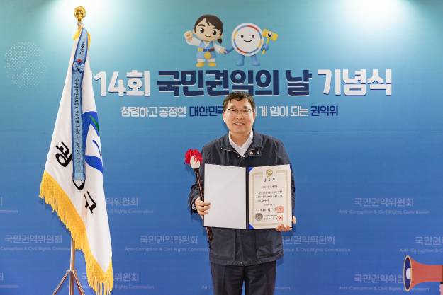 20260227-제14회 국민권익의 날 기념식-종합청렴도평가 유공 단체 표창 수상