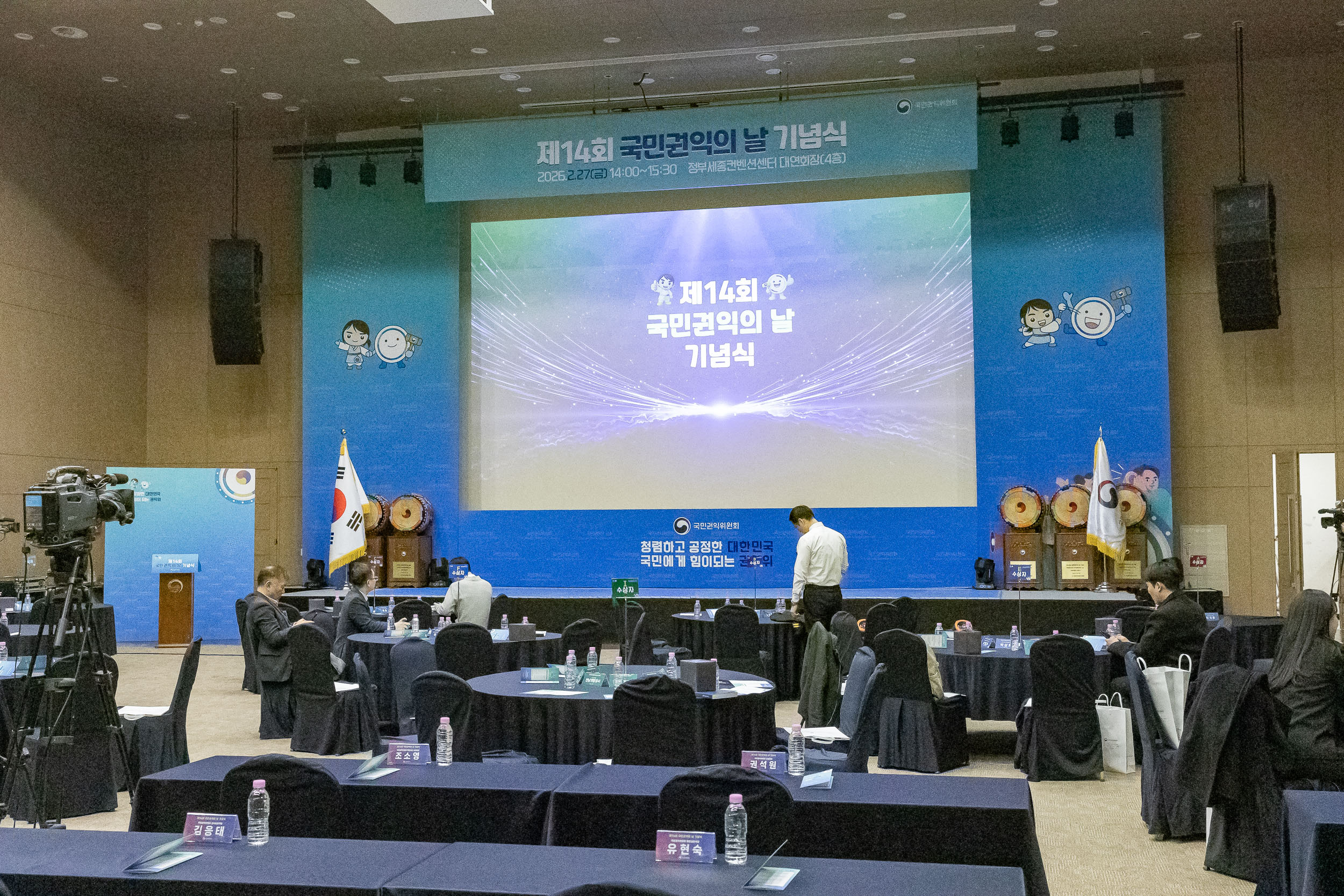 20260227-제14회 국민권익의 날 기념식-종합청렴도평가 유공 단체 표창 수상 20260227-05908_L_203947.jpg