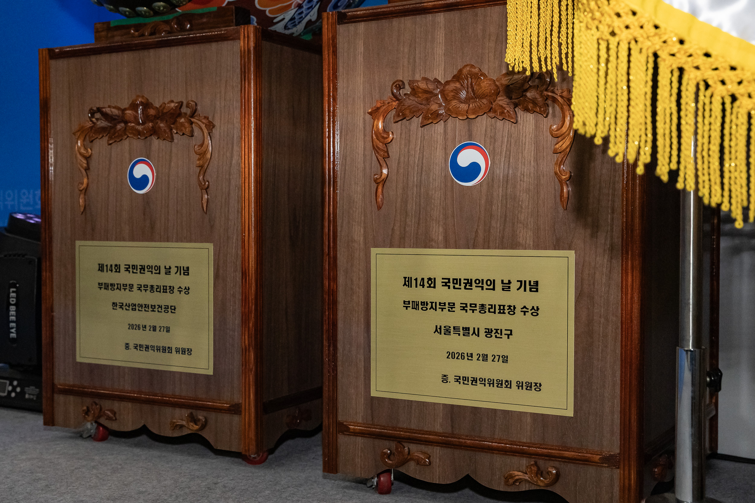 20260227-제14회 국민권익의 날 기념식-종합청렴도평가 유공 단체 표창 수상 20260227-05915_L_203947.jpg