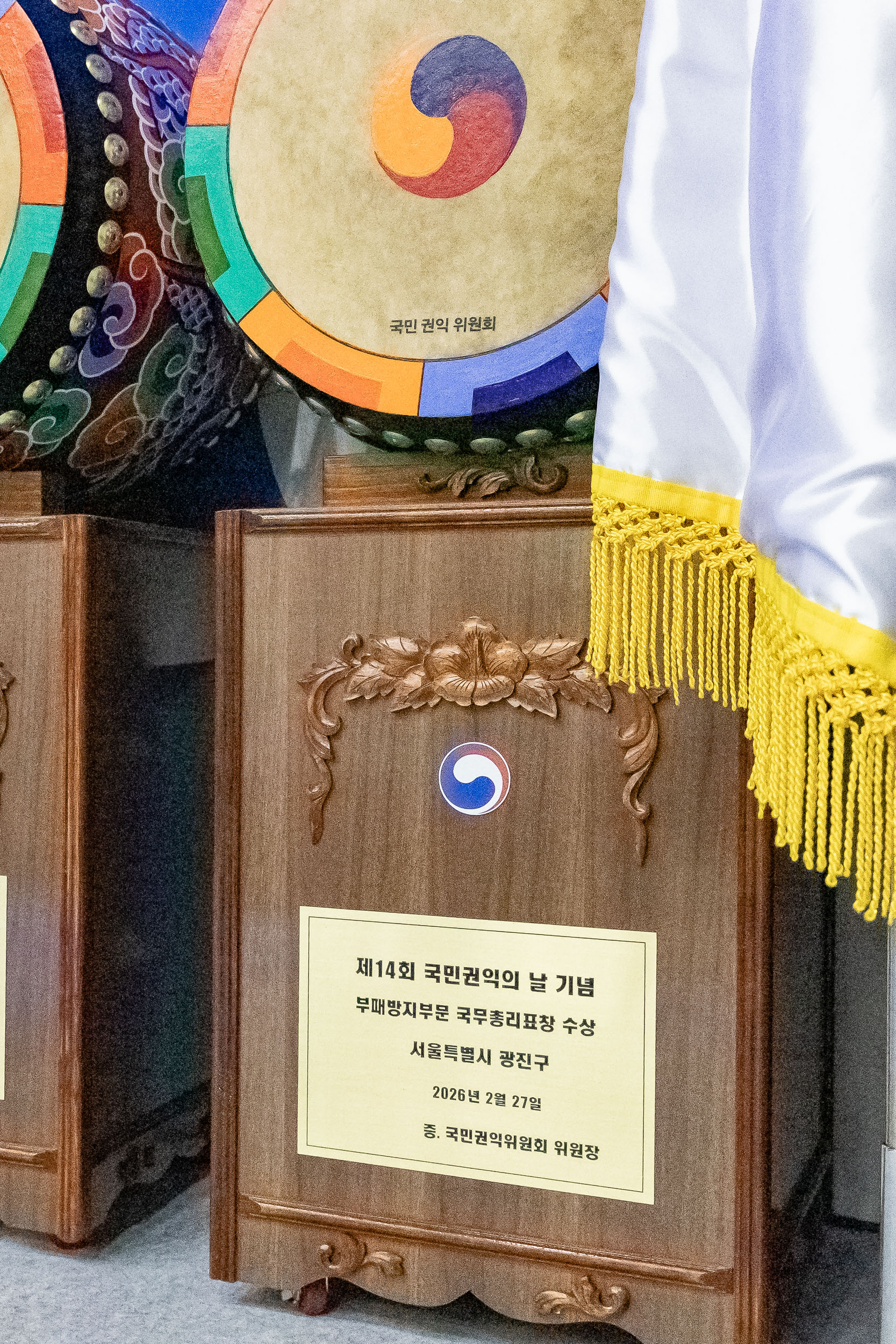 20260227-제14회 국민권익의 날 기념식-종합청렴도평가 유공 단체 표창 수상 20260227-05916_L_203947.jpg