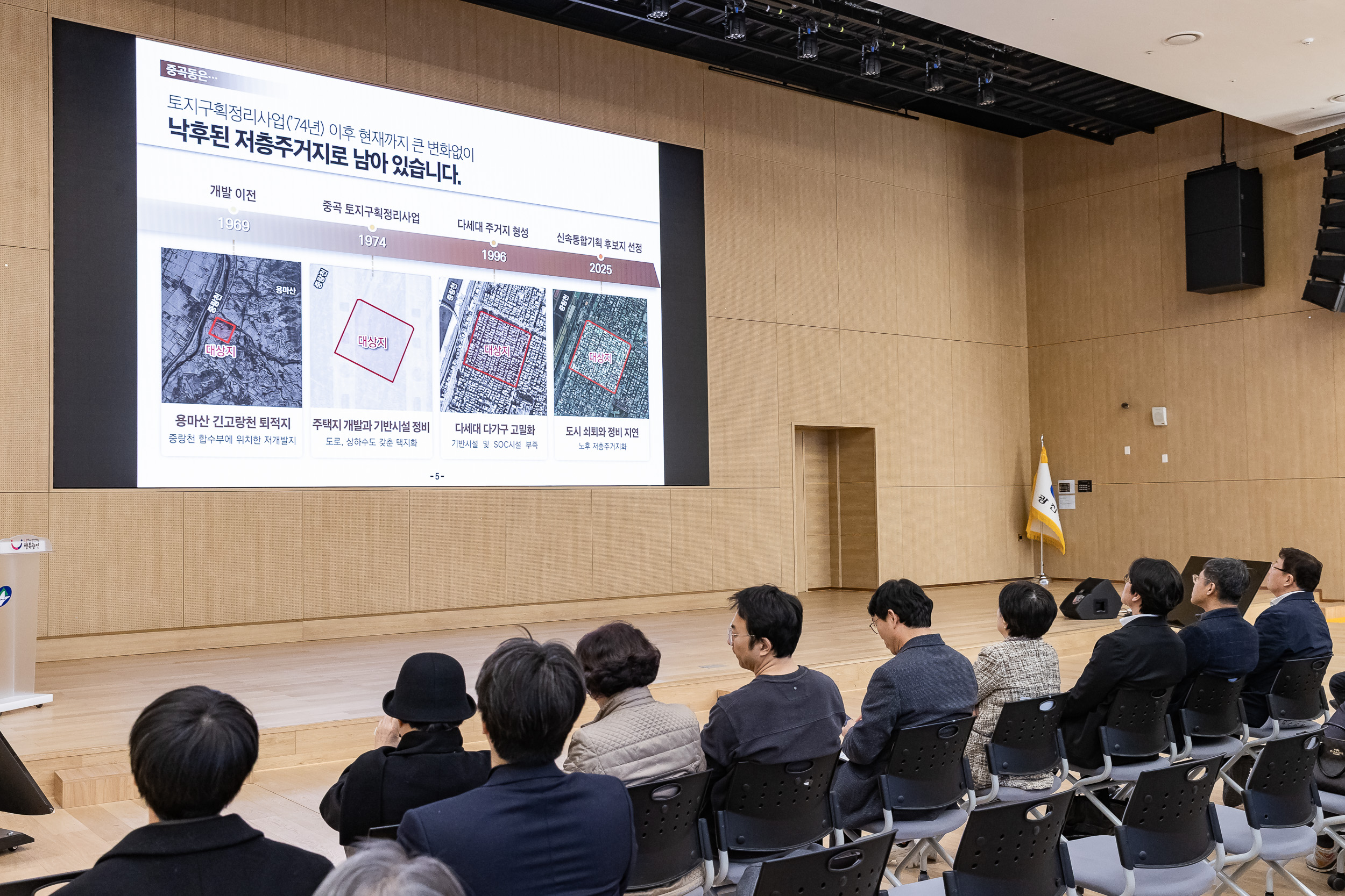 20260316-신속통합기획 주민설명회(중곡동 254-15번지 일대) 20260316-43491_L_171354.jpg