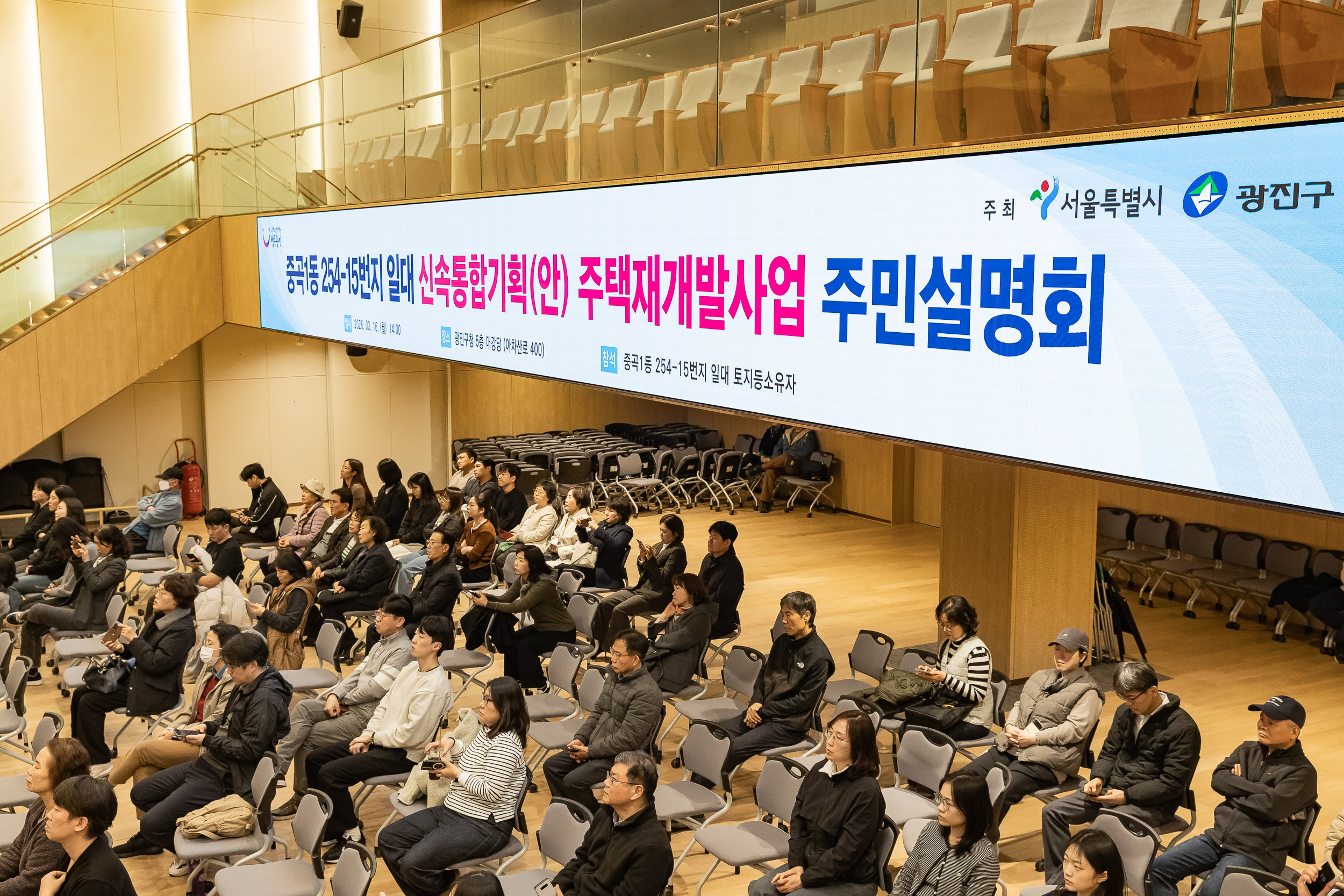 20260316-신속통합기획 주민설명회(중곡동 254-15번지 일대) 20260316-43493_L_171354.jpg