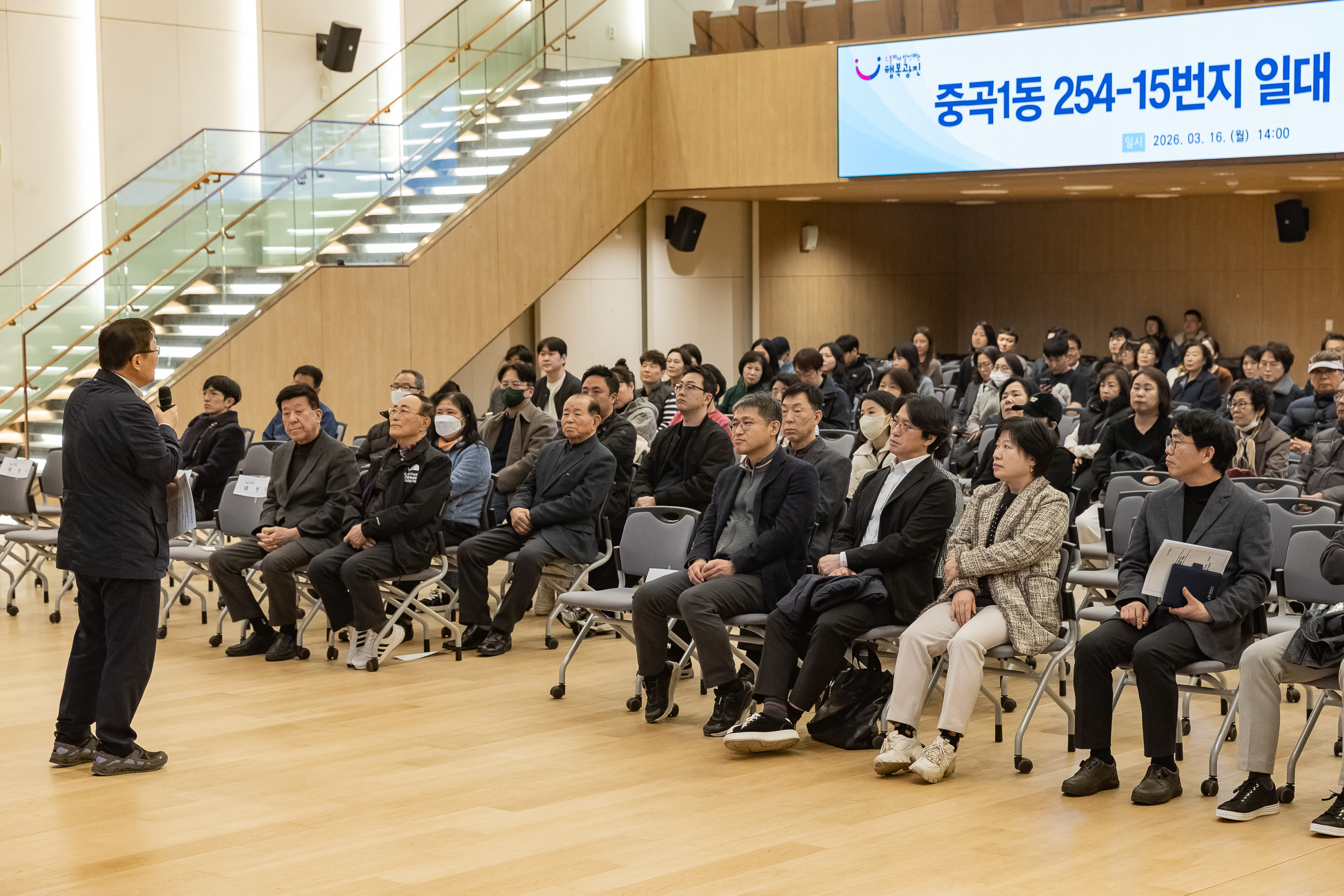20260316-신속통합기획 주민설명회(중곡동 254-15번지 일대) 20260316-43432_L_171353.jpg