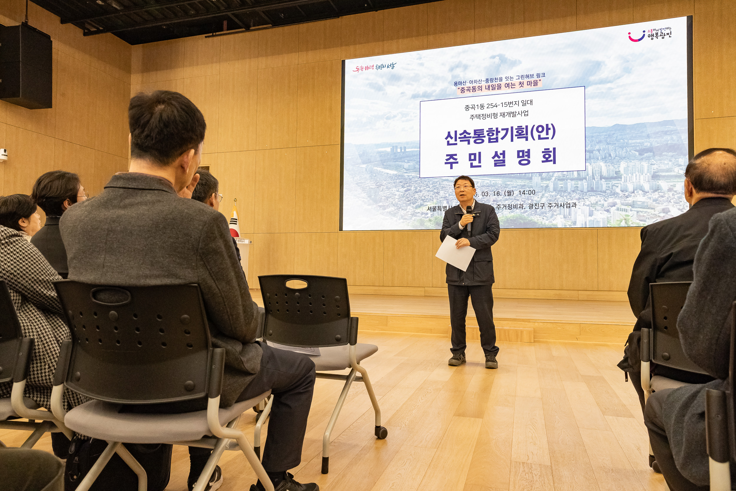 20260316-신속통합기획 주민설명회(중곡동 254-15번지 일대) 20260316-43448_L_171354.jpg
