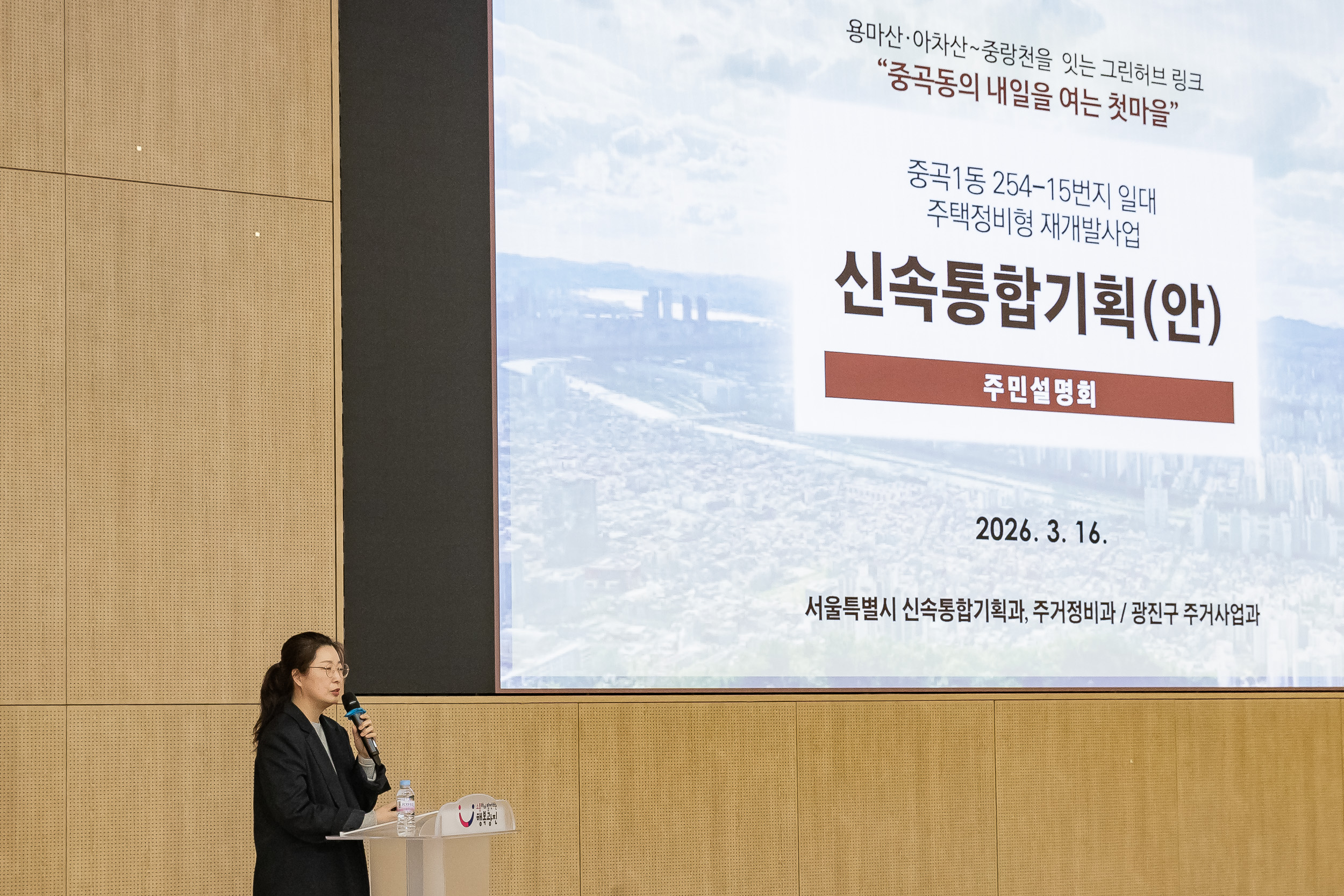 20260316-신속통합기획 주민설명회(중곡동 254-15번지 일대) 20260316-43471_L_171354.jpg