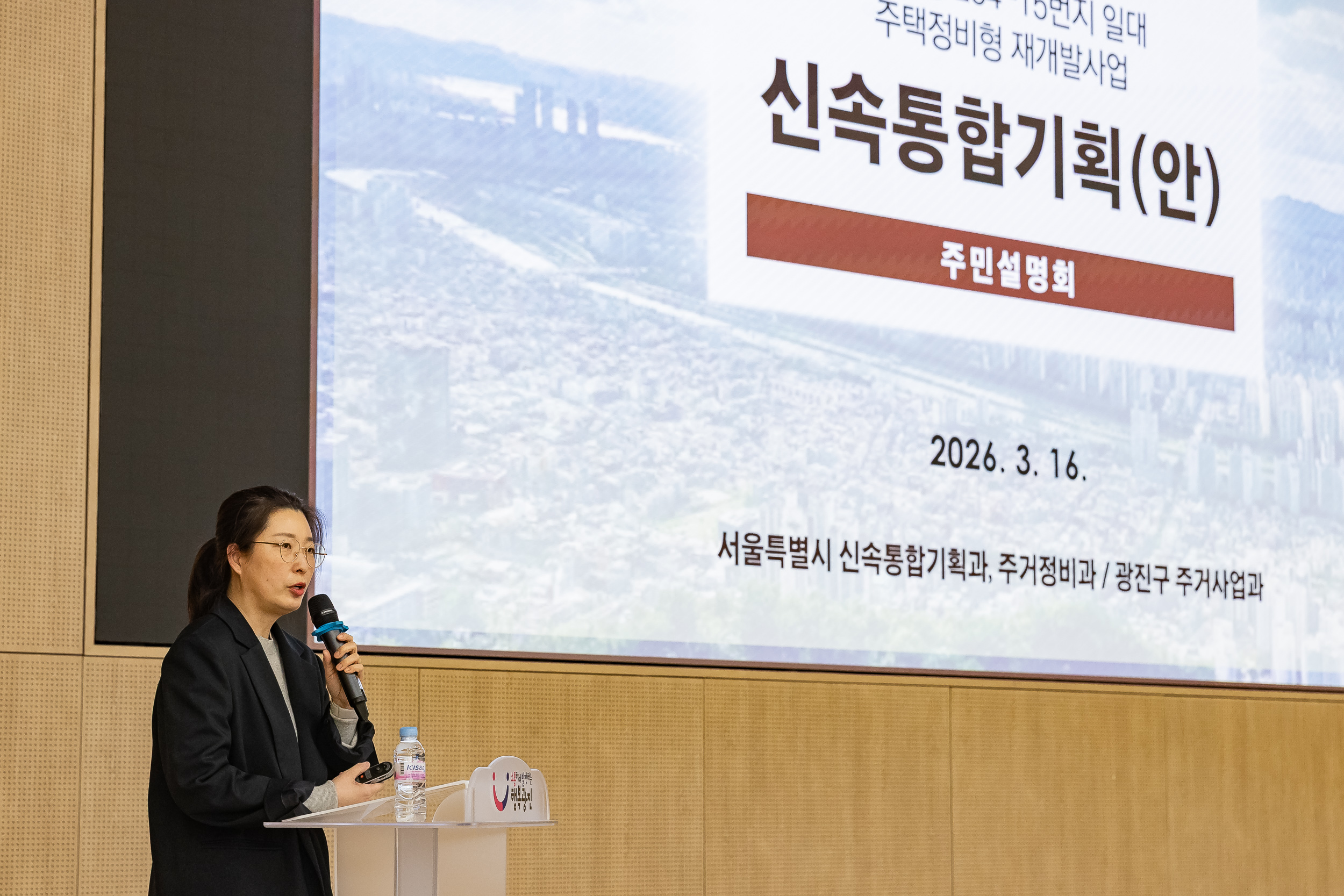 20260316-신속통합기획 주민설명회(중곡동 254-15번지 일대) 20260316-43474_L_171354.jpg