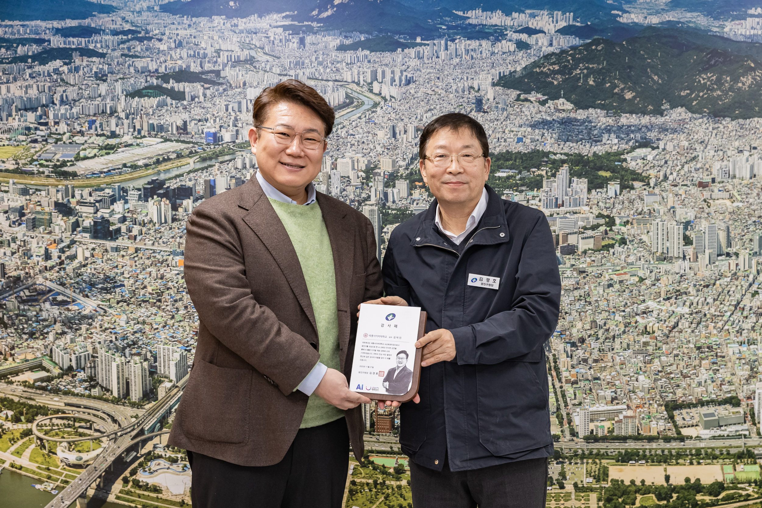 20251127-세종 사이버대학교 감사패 전달식 20251127-17294_L_130018.jpg