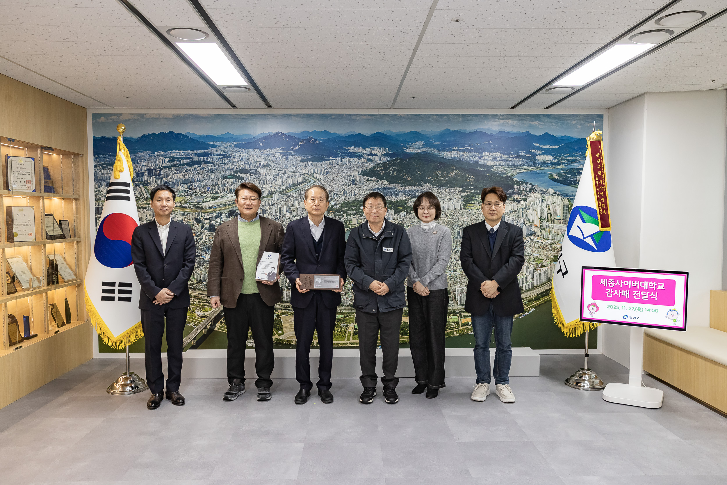 20251127-세종 사이버대학교 감사패 전달식 20251127-17298_L_130018.jpg