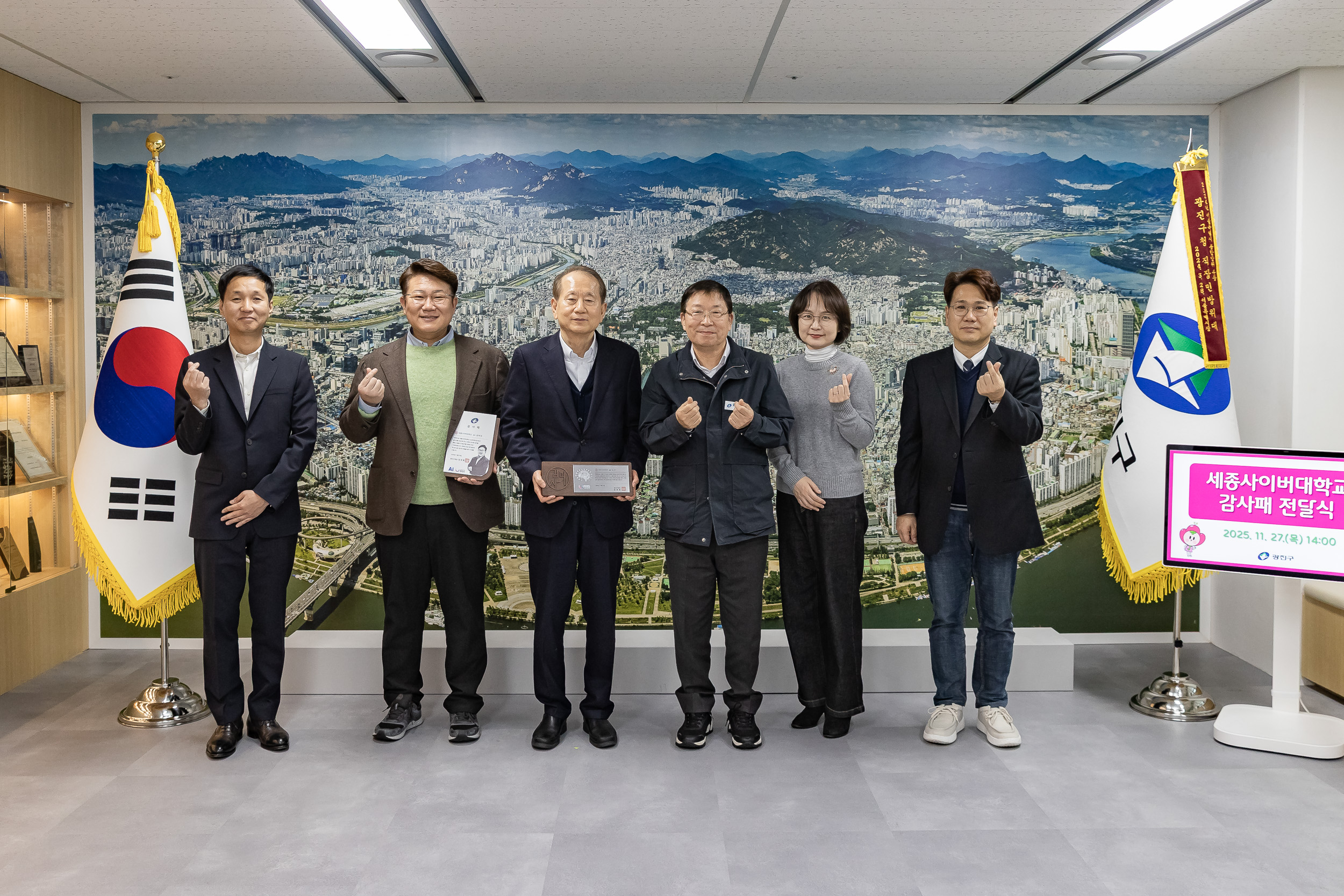 20251127-세종 사이버대학교 감사패 전달식 20251127-17305_L_130018.jpg