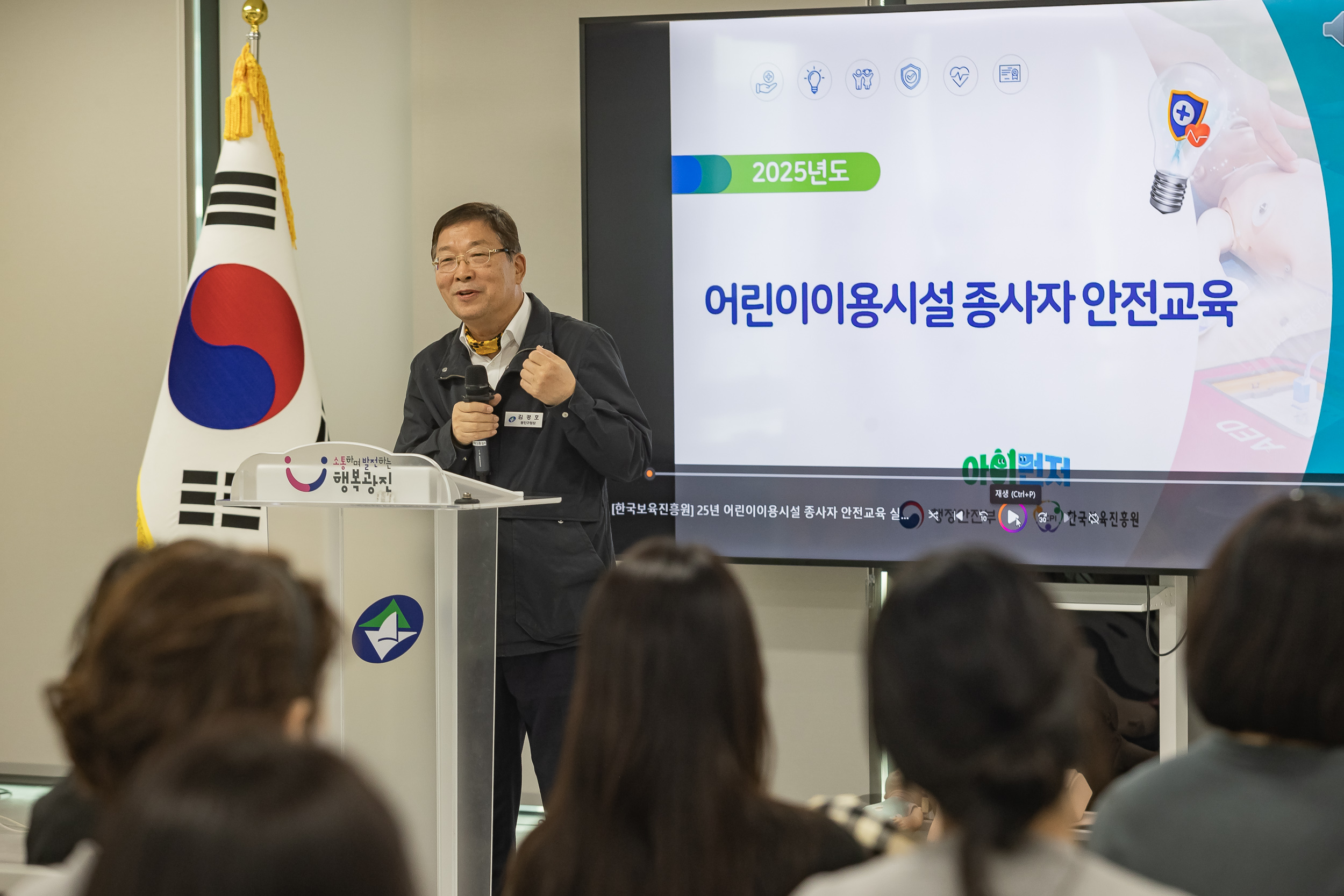 20251021-2025 어린이 이용시설 종사자 안전교육 20251021-64158_L_172551.jpg