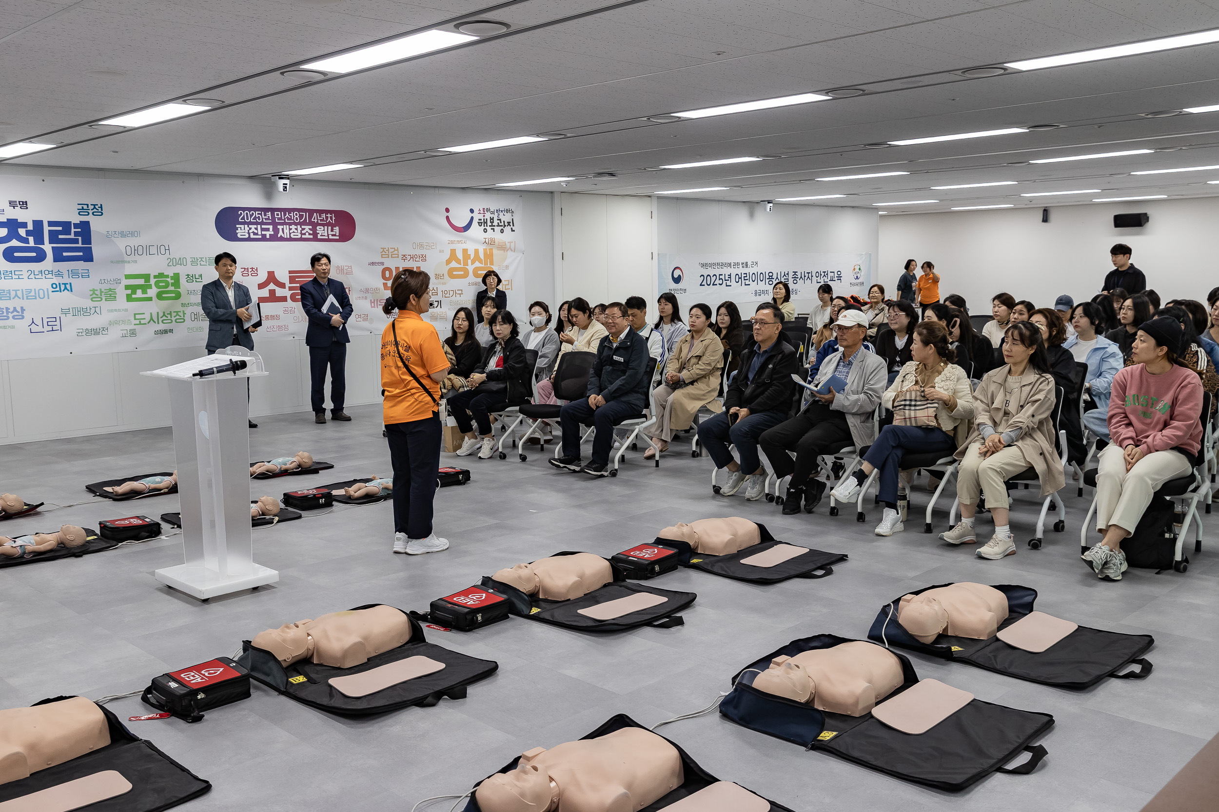 20251021-2025 어린이 이용시설 종사자 안전교육