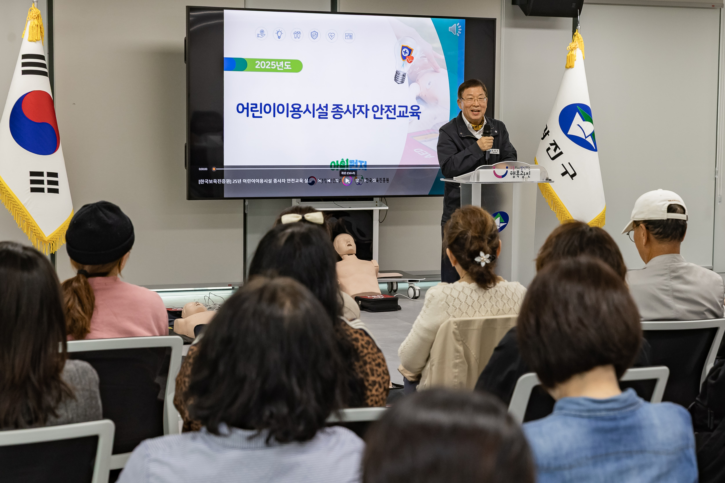 20251021-2025 어린이 이용시설 종사자 안전교육 20251021-64133_L_172550.jpg