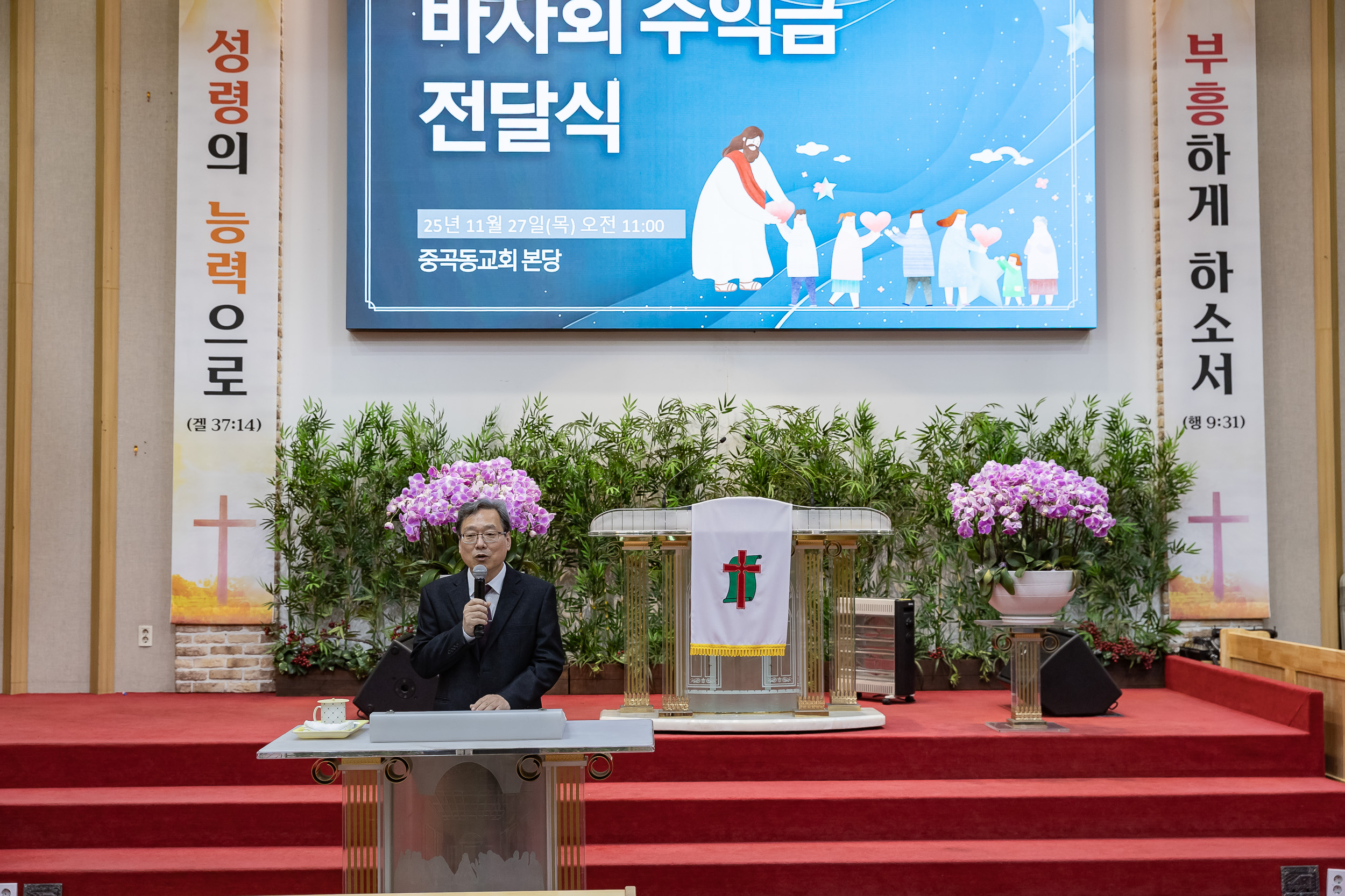 20251127-중곡제일교회 바자회 수익금 전달식 20251127-17188_L_125923.jpg