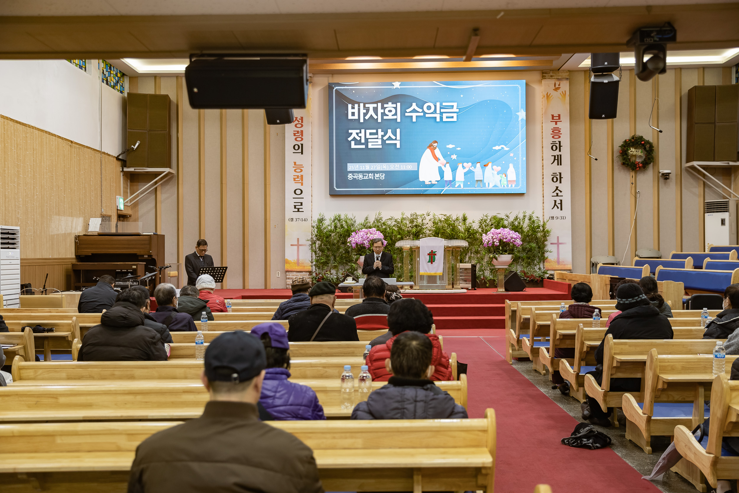 20251127-중곡제일교회 바자회 수익금 전달식 20251127-17199_L_125923.jpg