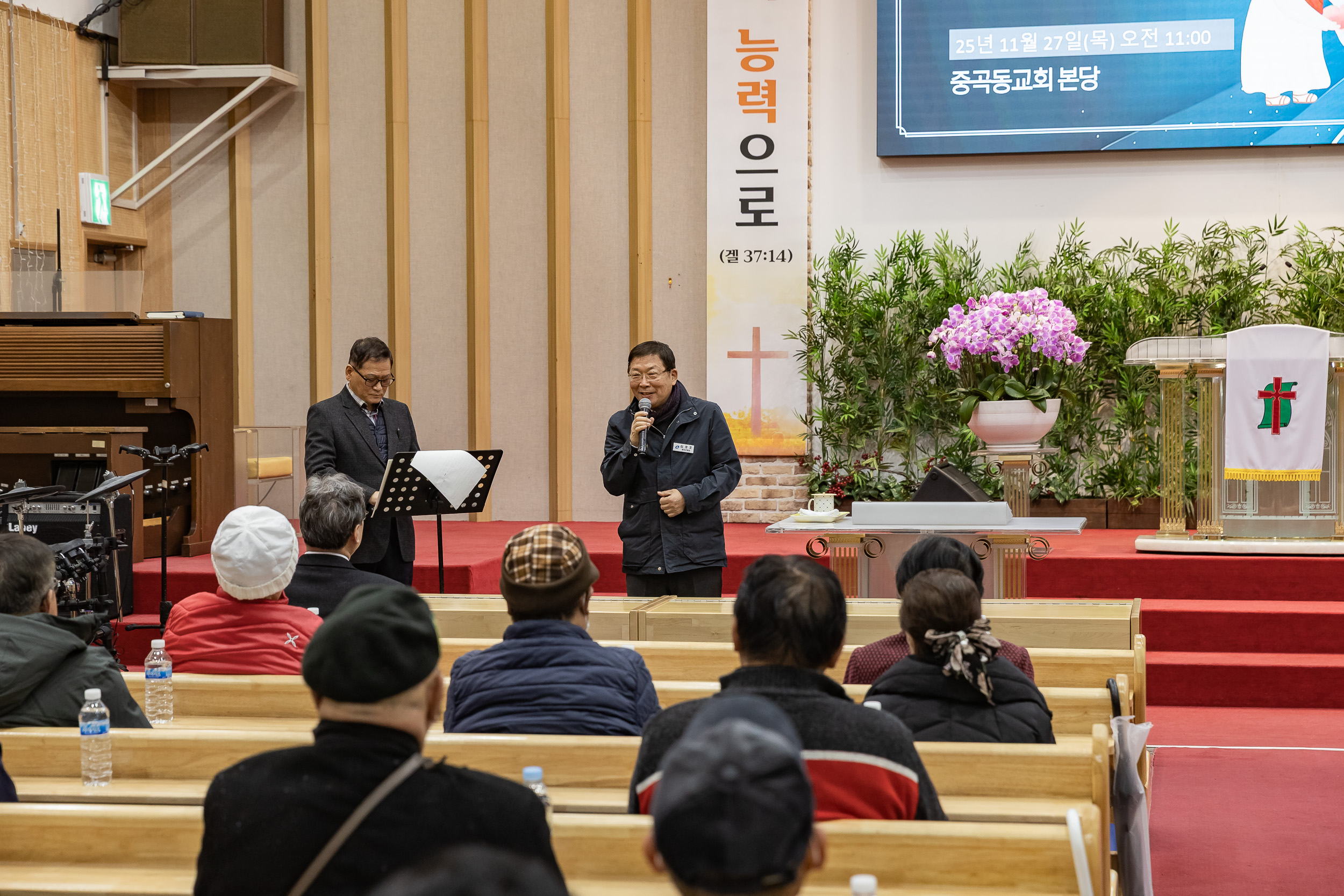 20251127-중곡제일교회 바자회 수익금 전달식 20251127-17018_L_125922.jpg