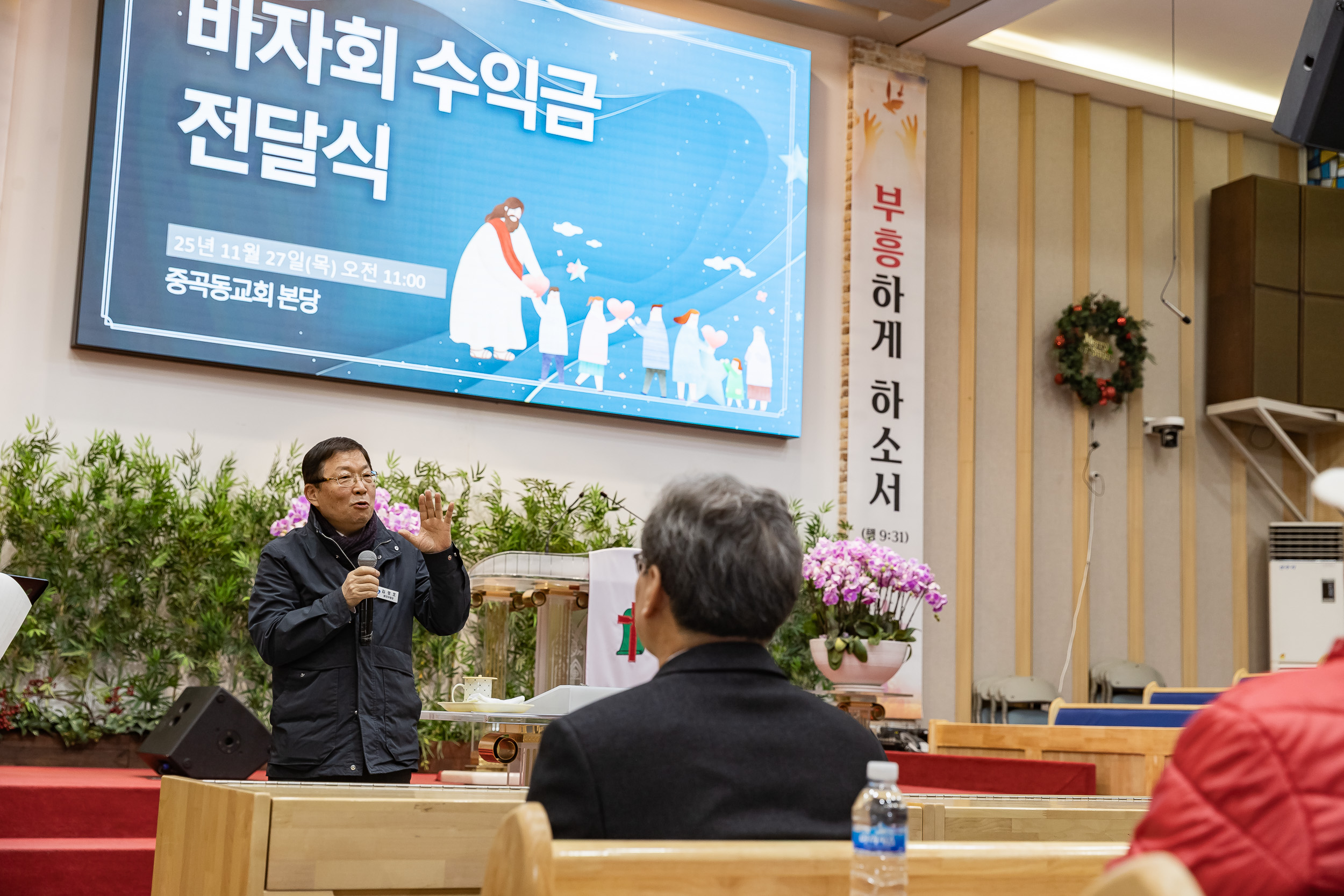 20251127-중곡제일교회 바자회 수익금 전달식 20251127-17037_L_125923.jpg