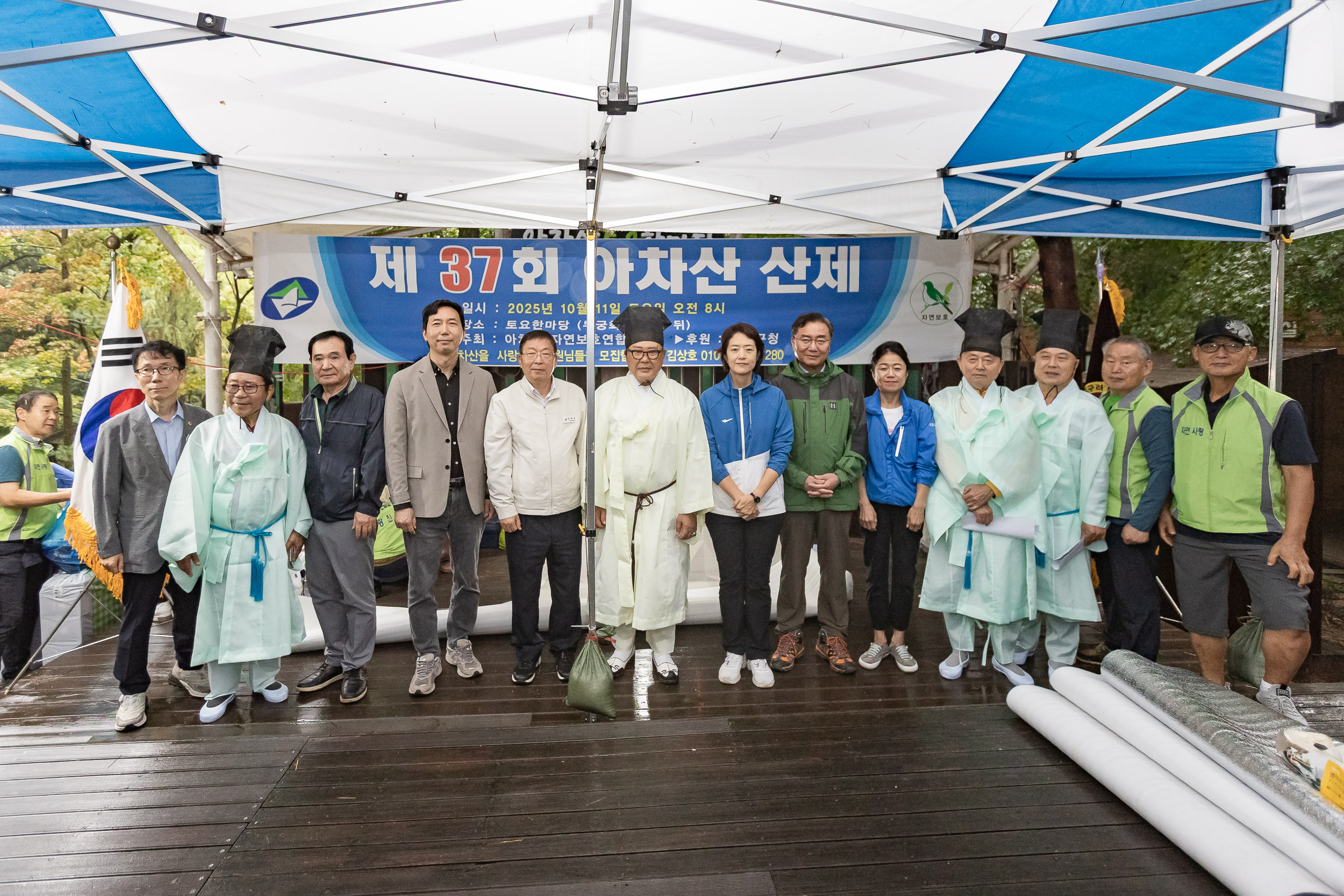 20251011-제37회 아차산 산제(아차산 자연보호 연합회) 20251011-53592_L_153902.jpg