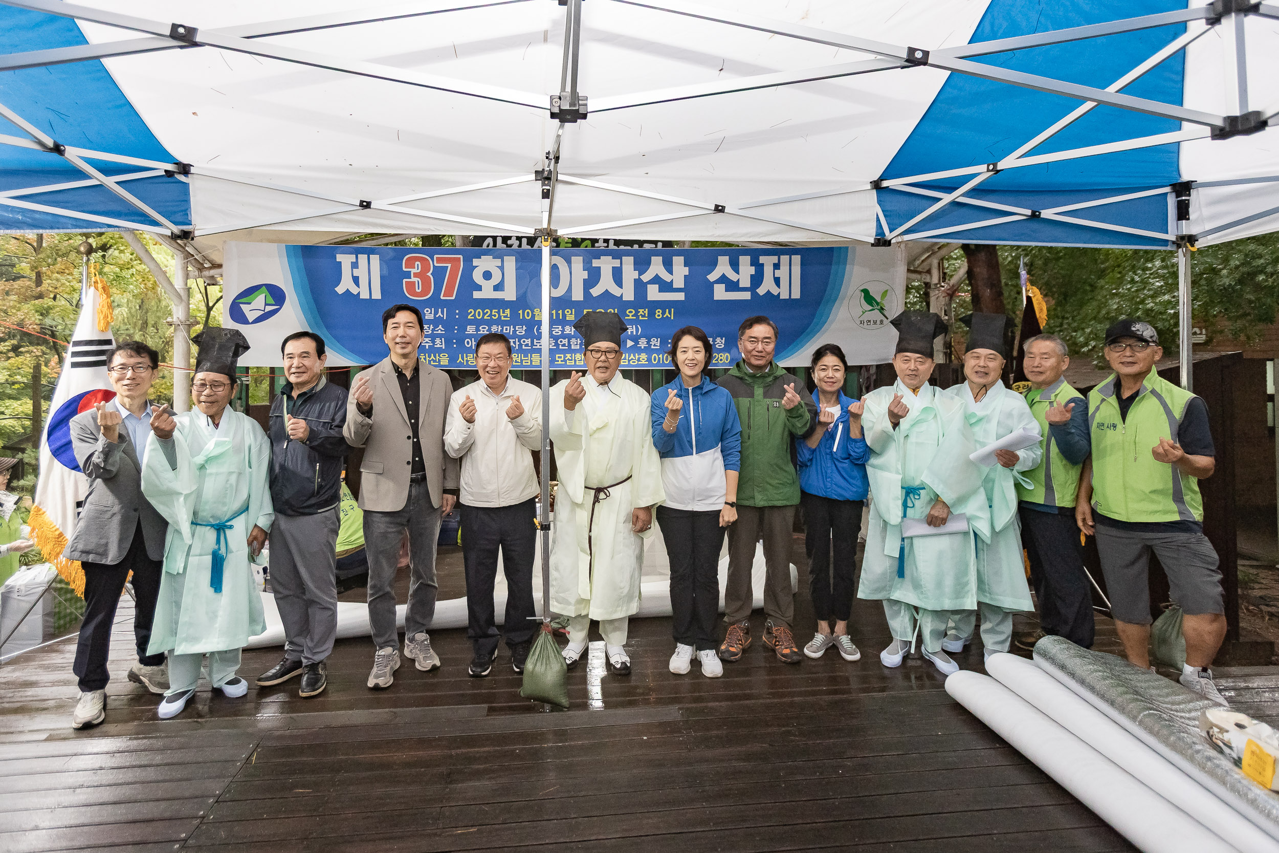 20251011-제37회 아차산 산제(아차산 자연보호 연합회) 20251011-53597_L_153902.jpg