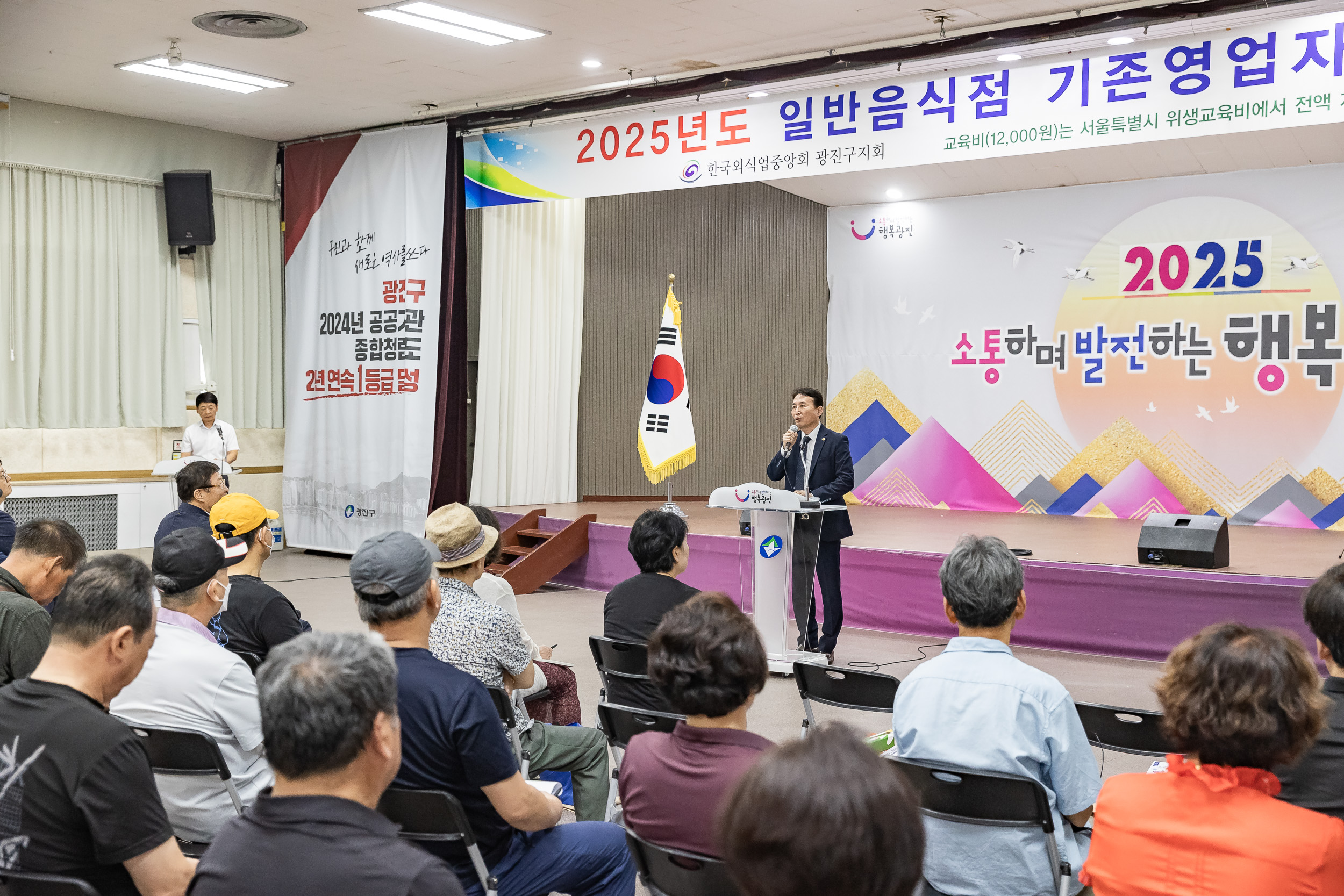 20250915-2025년도 일반음식점 기존영업자 위생교육 20250915-27723_G_170959.jpg