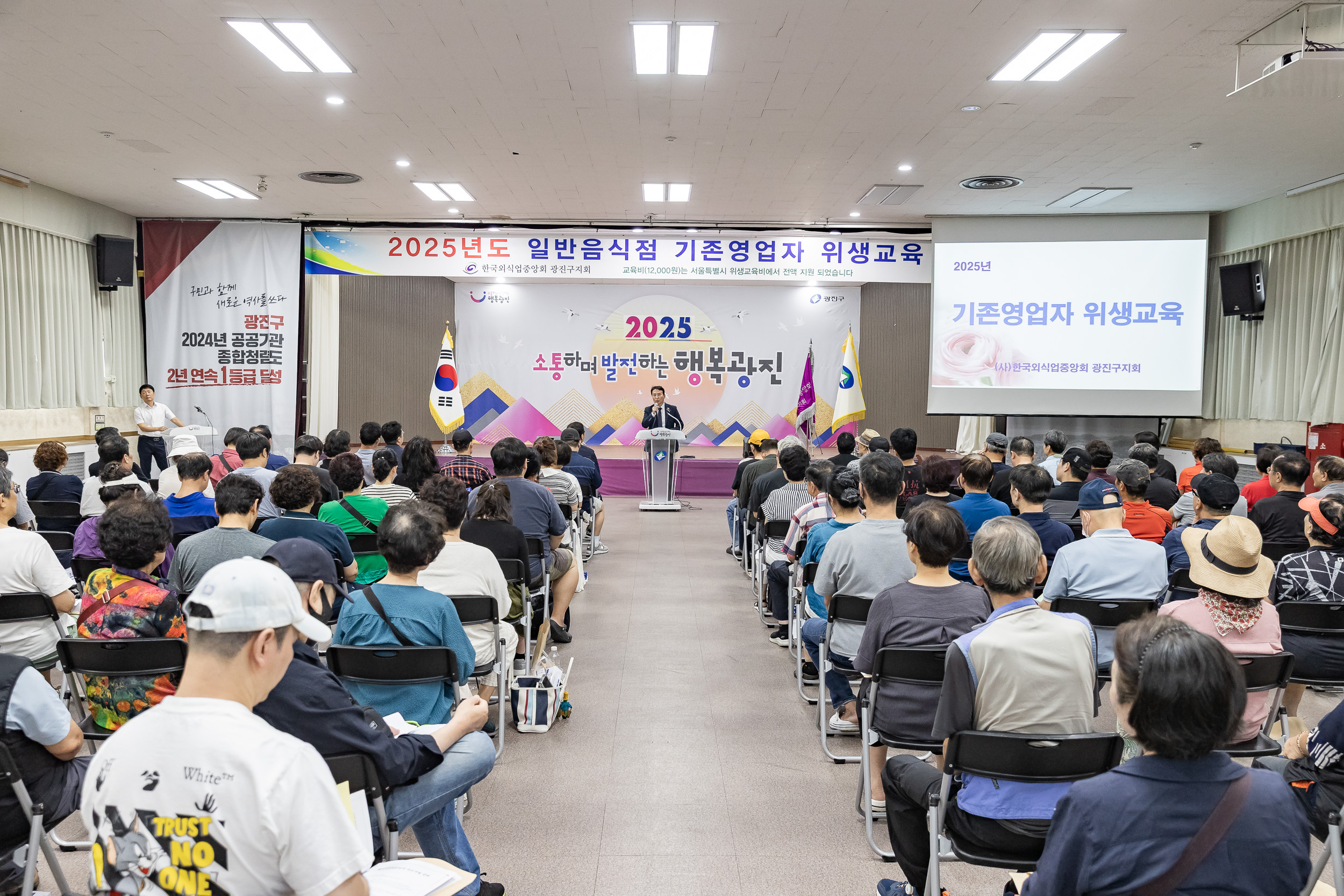 20250915-2025년도 일반음식점 기존영업자 위생교육 20250915-27728_G_170959.jpg