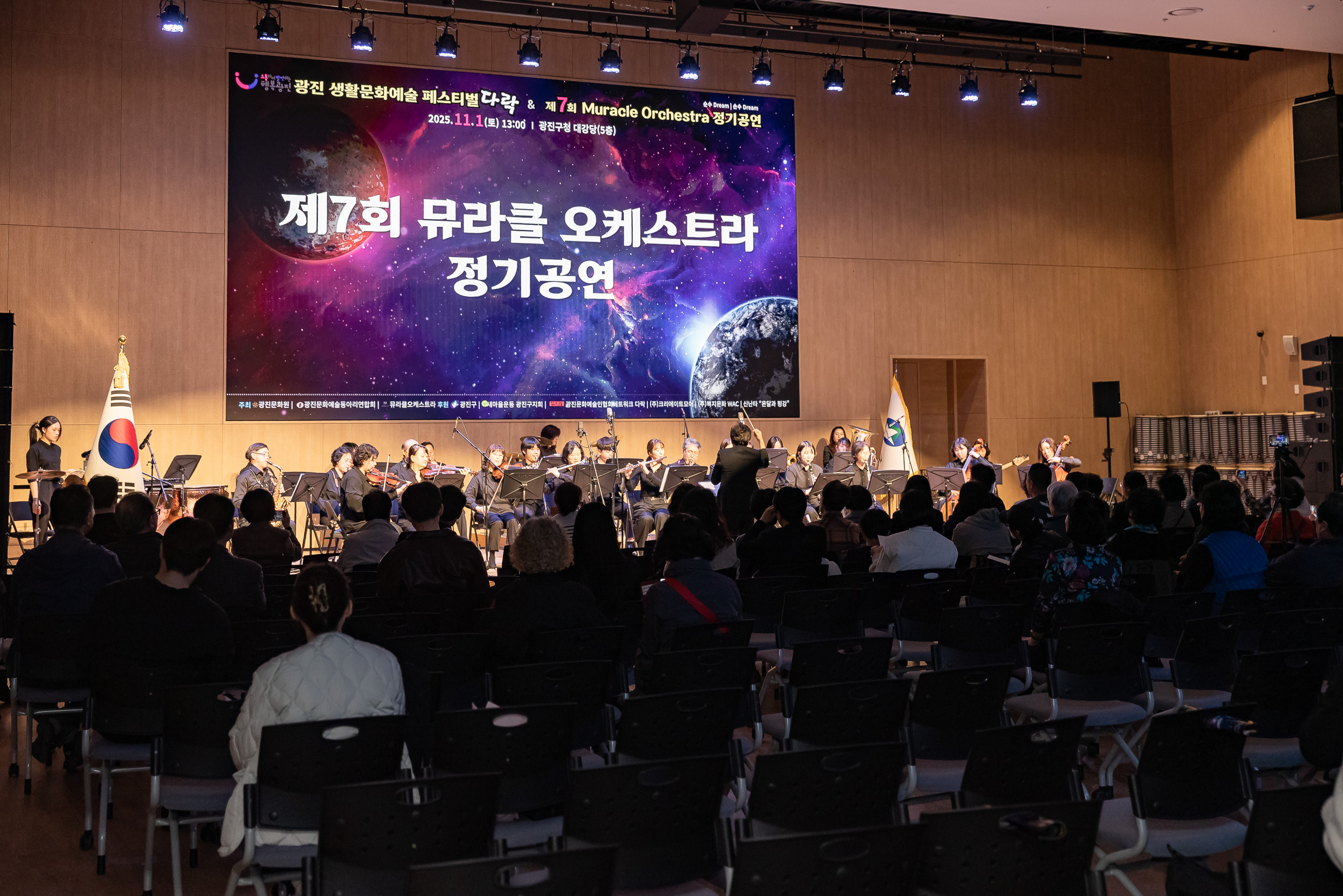 20251101-광진문화예술동아리연합회 공연 20251101-80946_L_092420.jpg