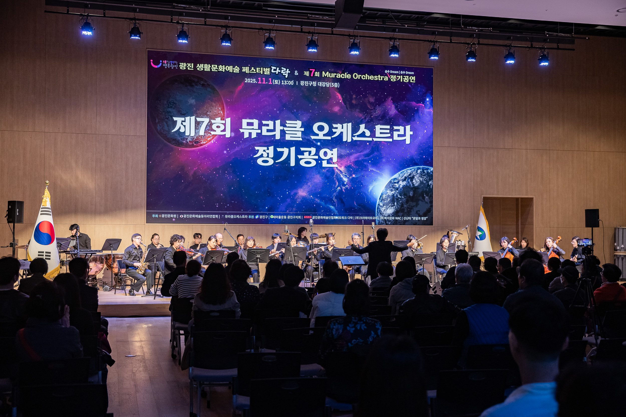 20251101-광진문화예술동아리연합회 공연 20251101-80981_L_092421.jpg