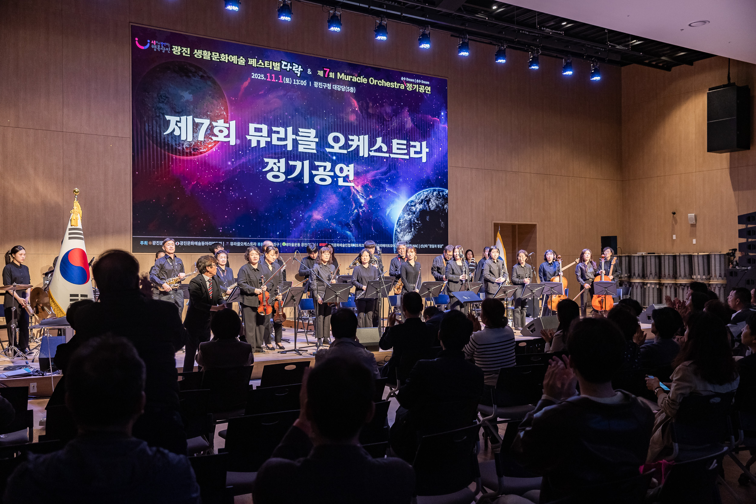 20251101-광진문화예술동아리연합회 공연 20251101-80984_L_092421.jpg