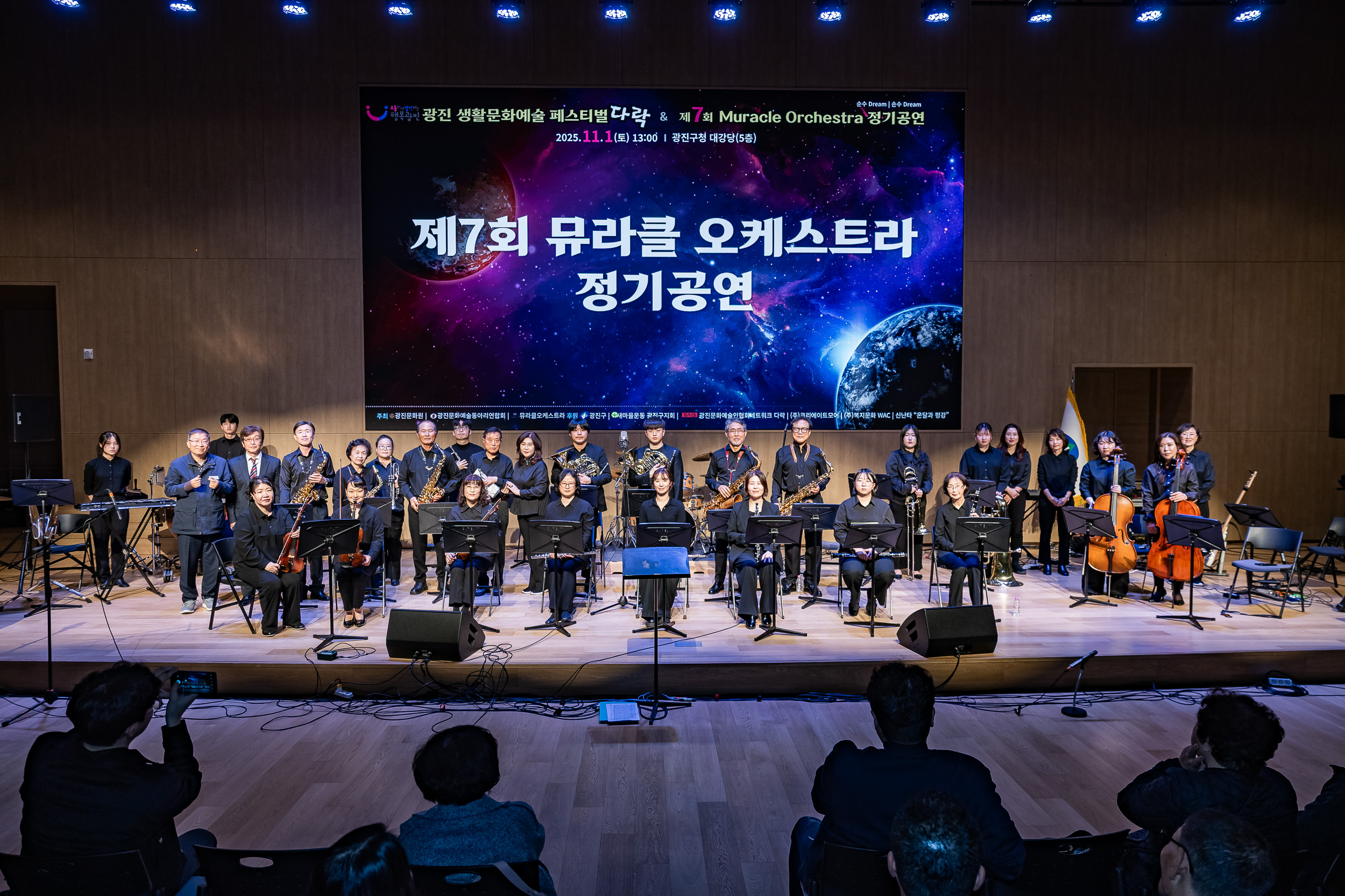 20251101-광진문화예술동아리연합회 공연 20251101-81003_L_092421.jpg