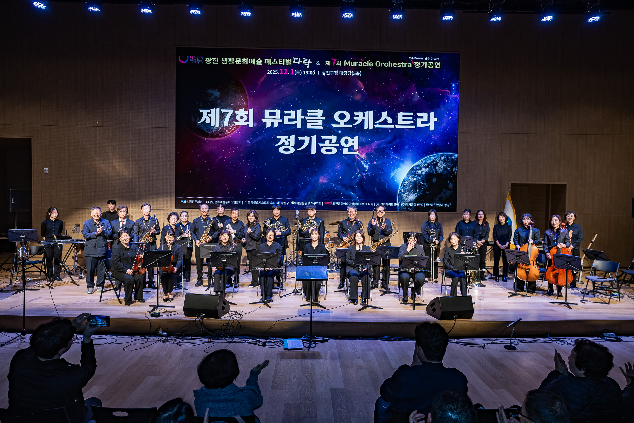 20251101-광진문화예술동아리연합회 공연 20251101-81020_L_092421.jpg